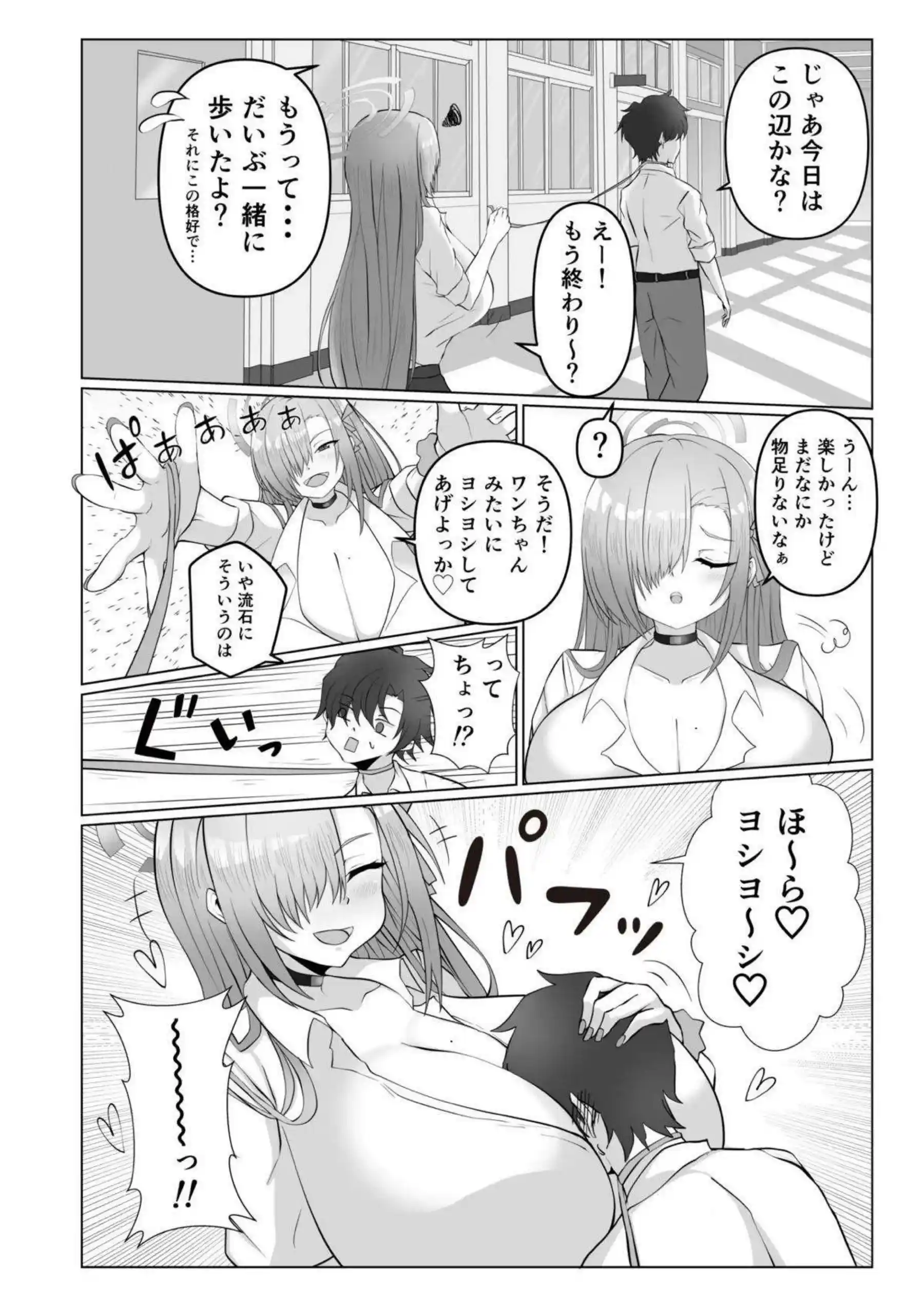 アスナ＆マリーの爆乳パイズリで先生を蕩けさせる！イズナ＆ツルギの獣耳むちむち騎乗位でオホ声中出し連発！ - PAGE 005