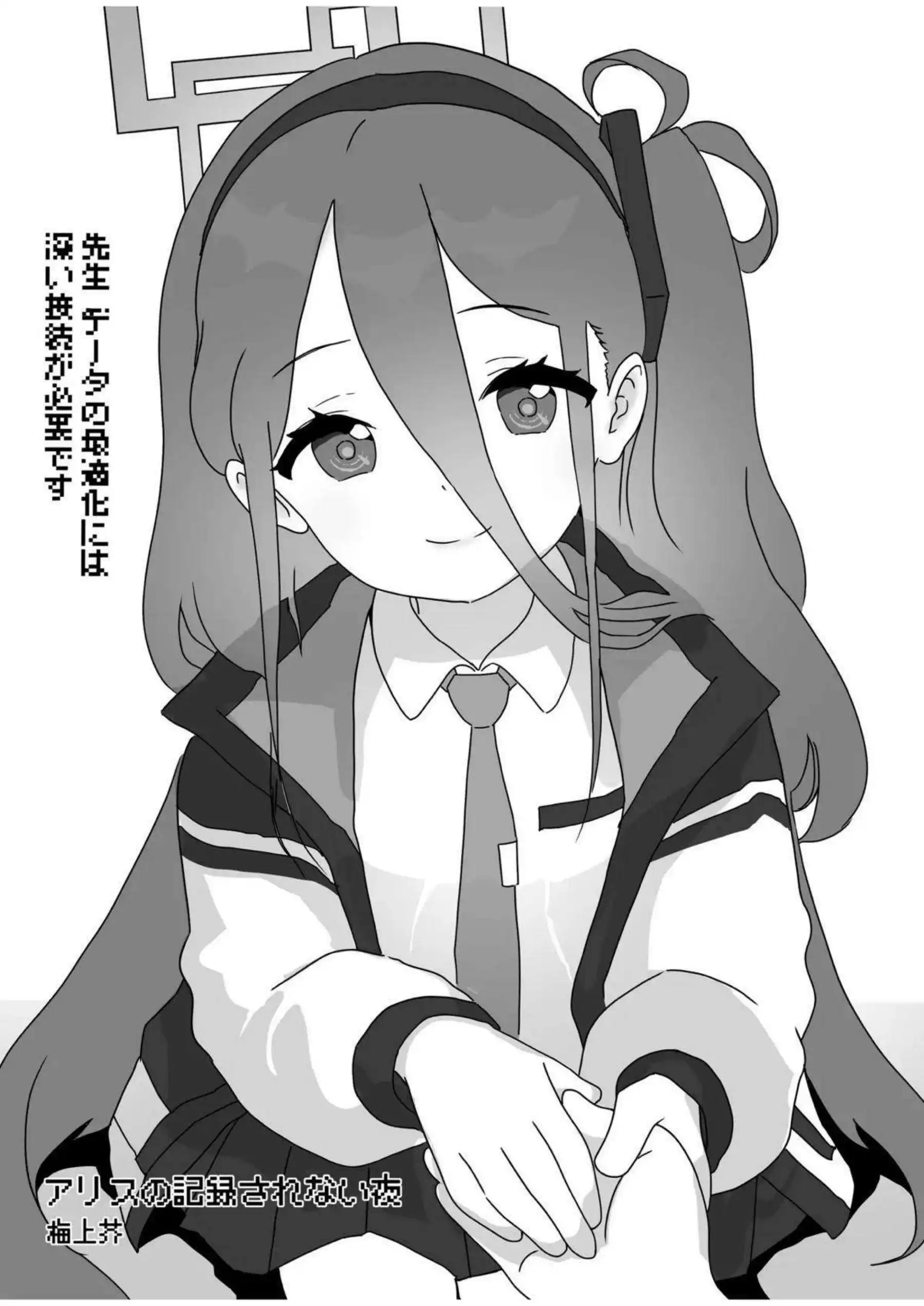 アスナ＆マリーの爆乳パイズリで先生を蕩けさせる！イズナ＆ツルギの獣耳むちむち騎乗位でオホ声中出し連発！ - PAGE 014