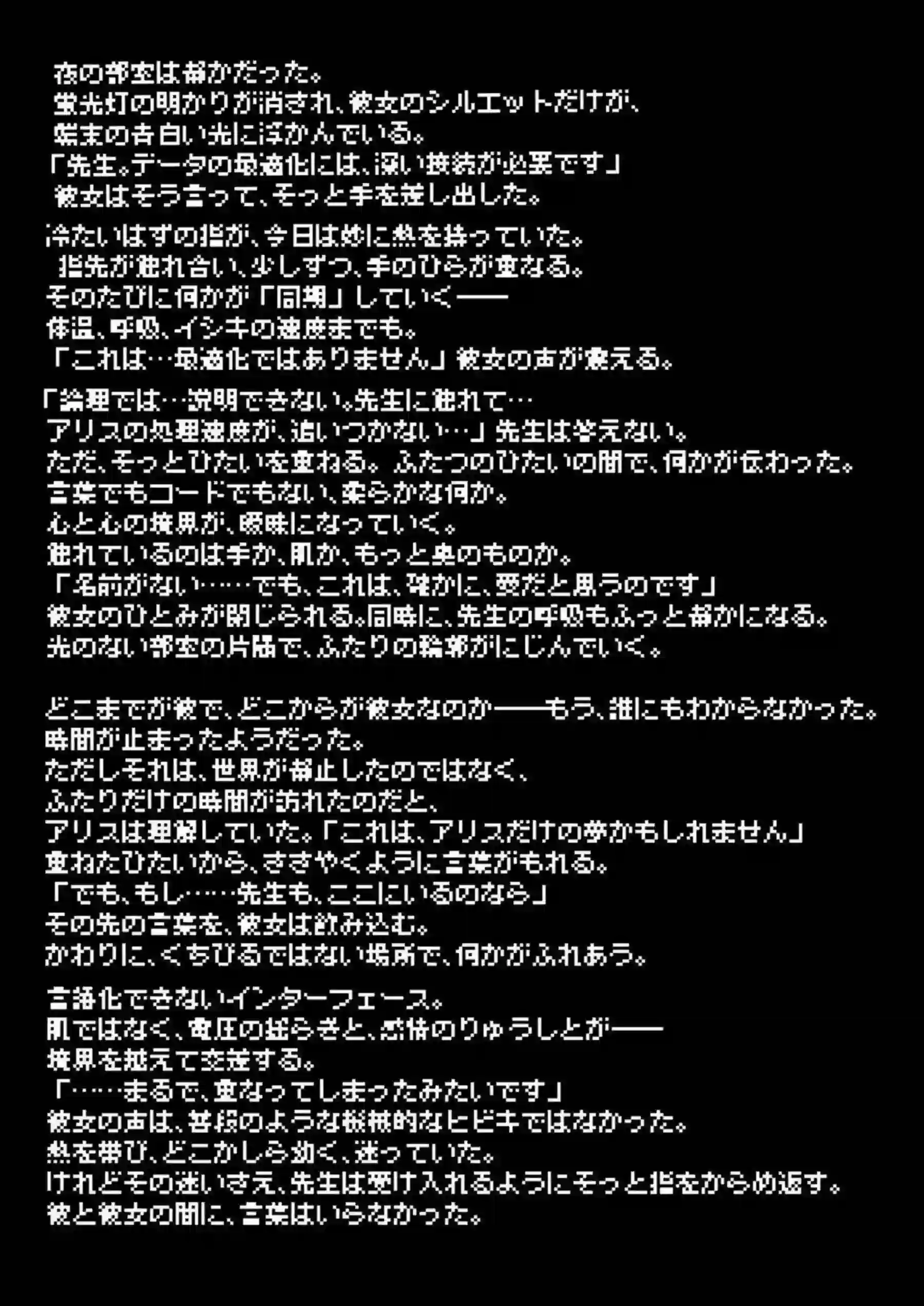アスナ＆マリーの爆乳パイズリで先生を蕩けさせる！イズナ＆ツルギの獣耳むちむち騎乗位でオホ声中出し連発！ - PAGE 015