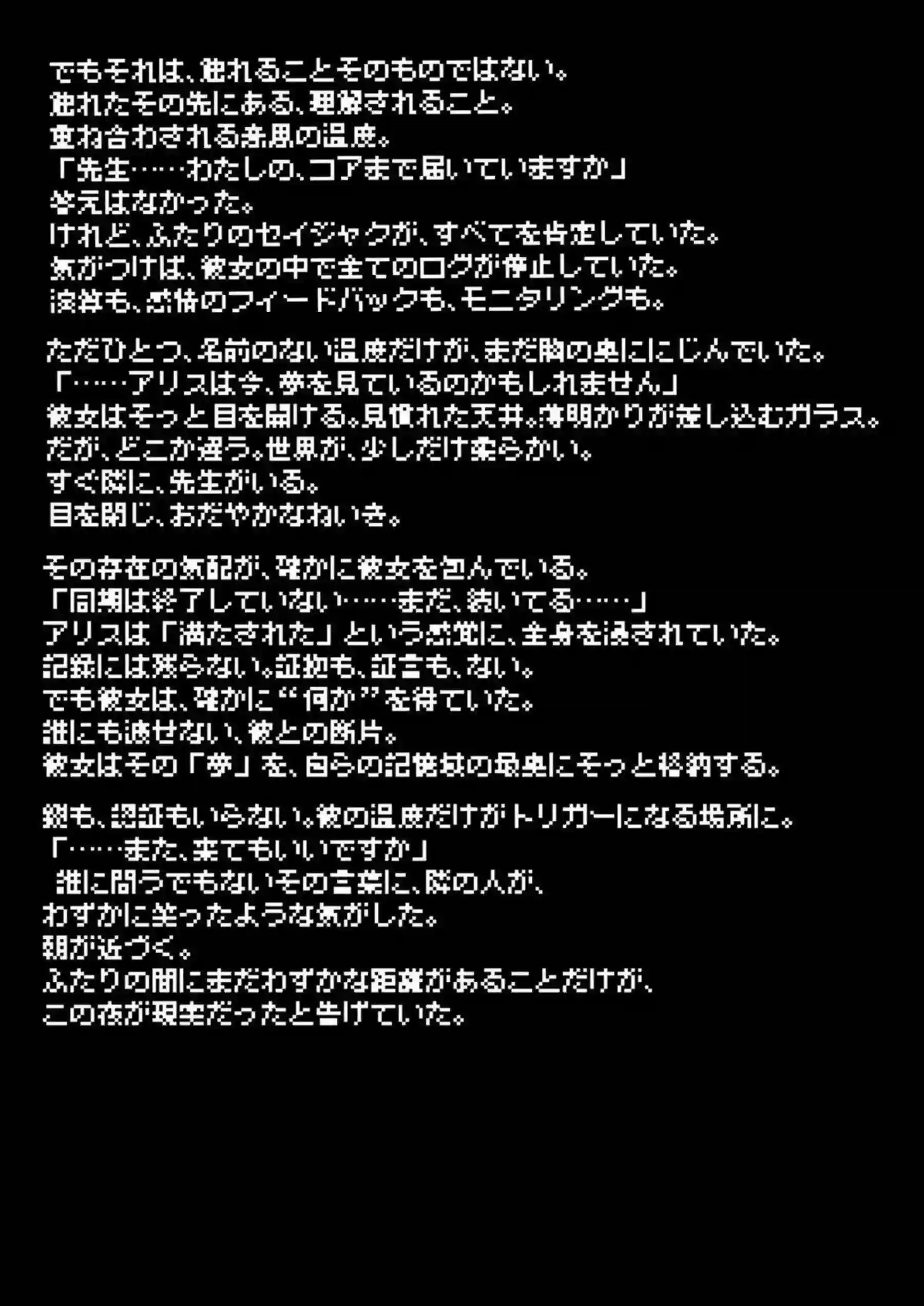 アスナ＆マリーの爆乳パイズリで先生を蕩けさせる！イズナ＆ツルギの獣耳むちむち騎乗位でオホ声中出し連発！ - PAGE 016