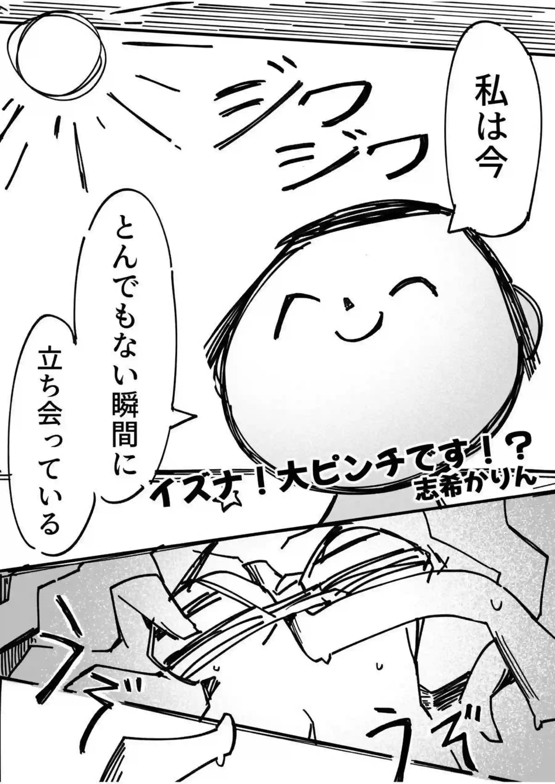 アスナ＆マリーの爆乳パイズリで先生を蕩けさせる！イズナ＆ツルギの獣耳むちむち騎乗位でオホ声中出し連発！ - PAGE 018