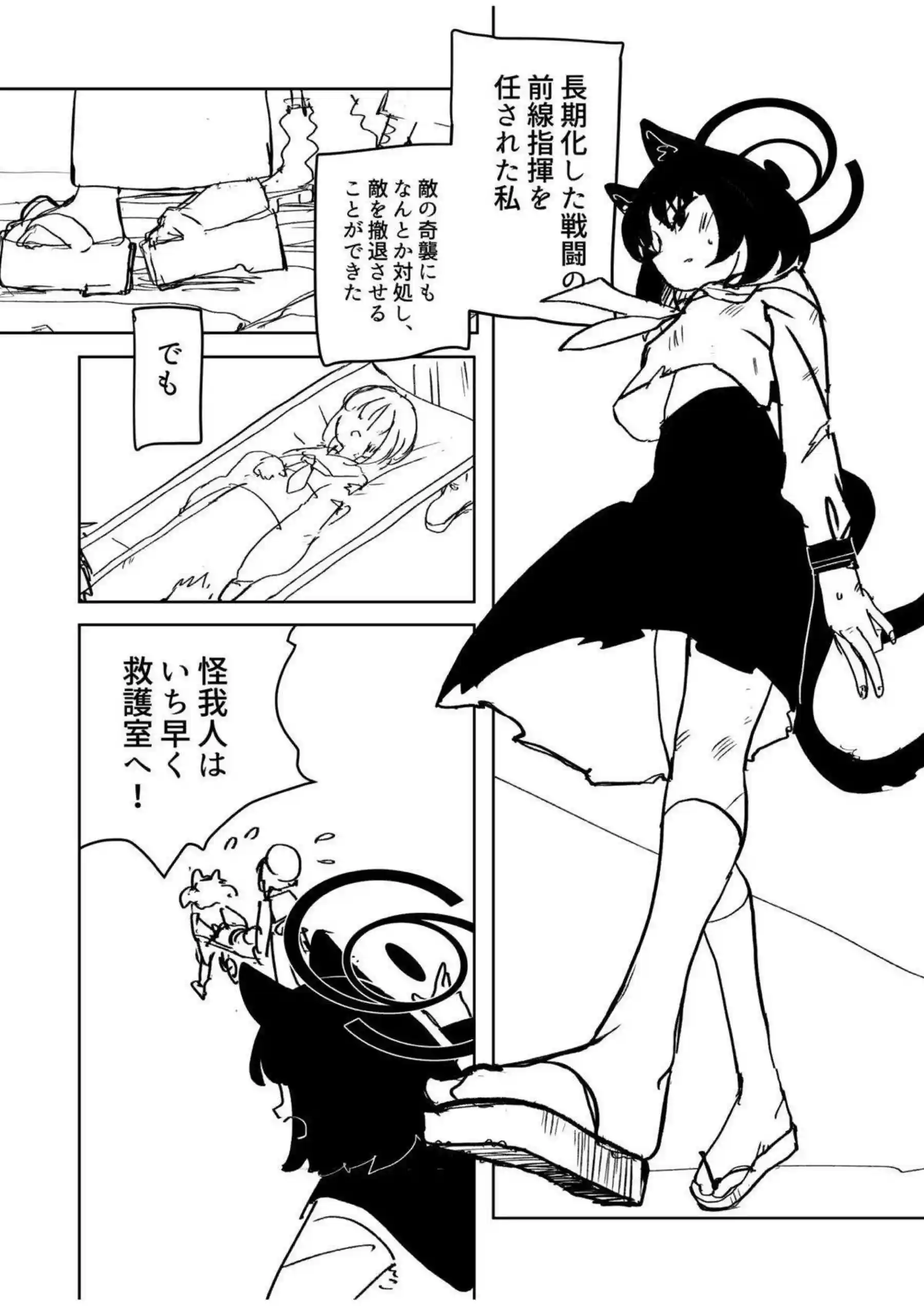 アスナ＆マリーの爆乳パイズリで先生を蕩けさせる！イズナ＆ツルギの獣耳むちむち騎乗位でオホ声中出し連発！ - PAGE 023