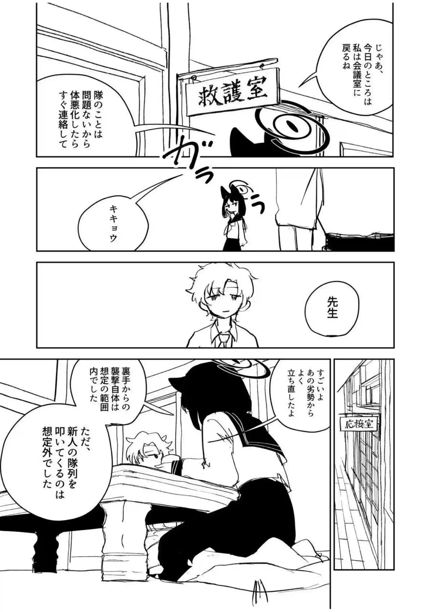 アスナ＆マリーの爆乳パイズリで先生を蕩けさせる！イズナ＆ツルギの獣耳むちむち騎乗位でオホ声中出し連発！ - PAGE 024