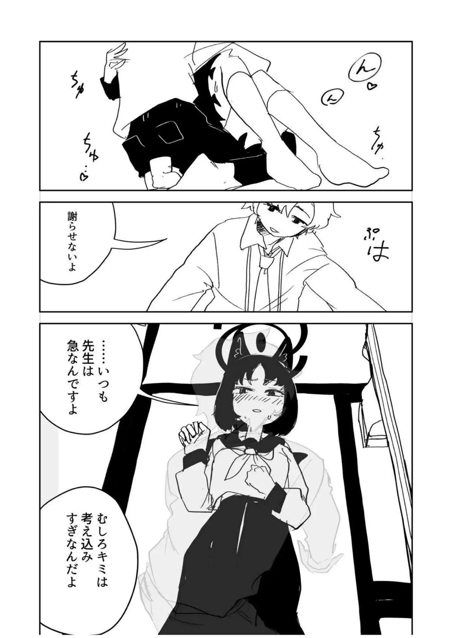 アスナ＆マリーの爆乳パイズリで先生を蕩けさせる！イズナ＆ツルギの獣耳むちむち騎乗位でオホ声中出し連発！ - PAGE 028