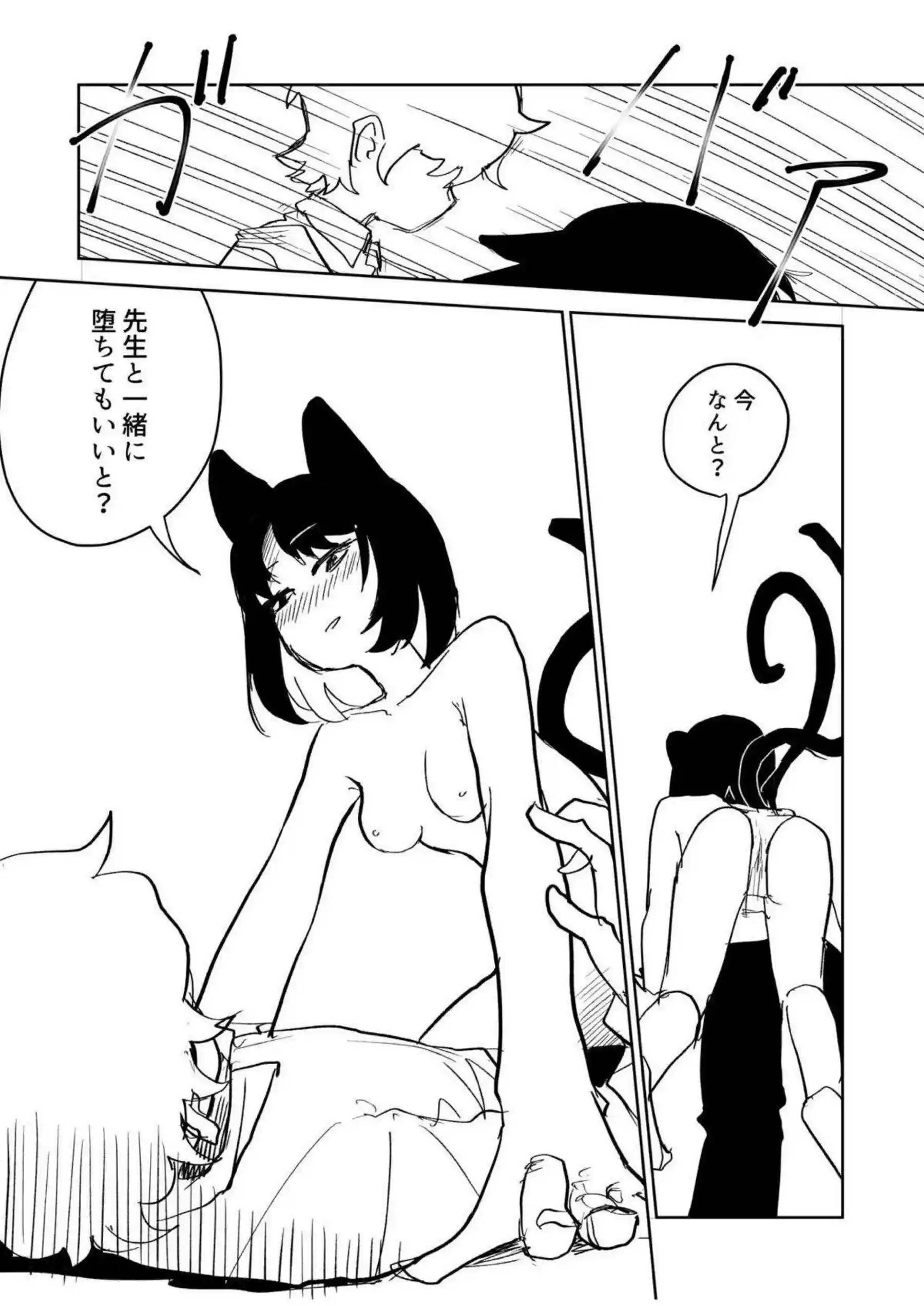 アスナ＆マリーの爆乳パイズリで先生を蕩けさせる！イズナ＆ツルギの獣耳むちむち騎乗位でオホ声中出し連発！ - PAGE 033