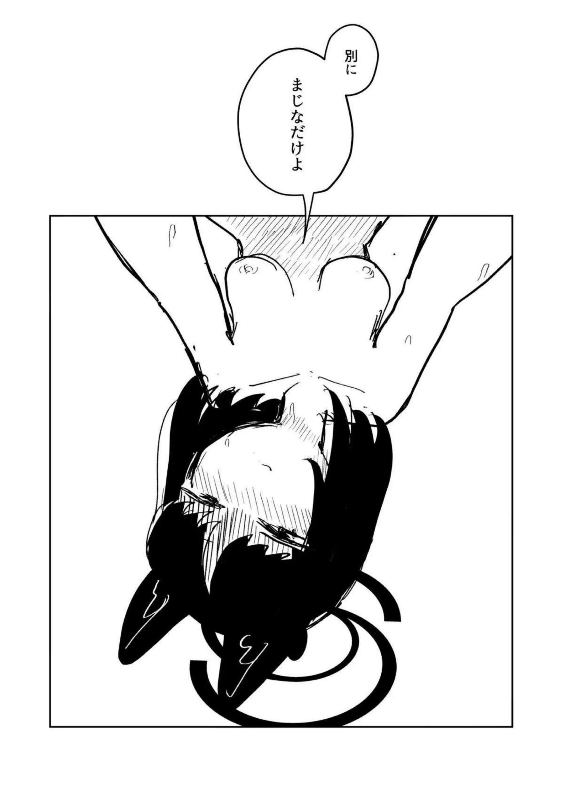 アスナ＆マリーの爆乳パイズリで先生を蕩けさせる！イズナ＆ツルギの獣耳むちむち騎乗位でオホ声中出し連発！ - PAGE 039