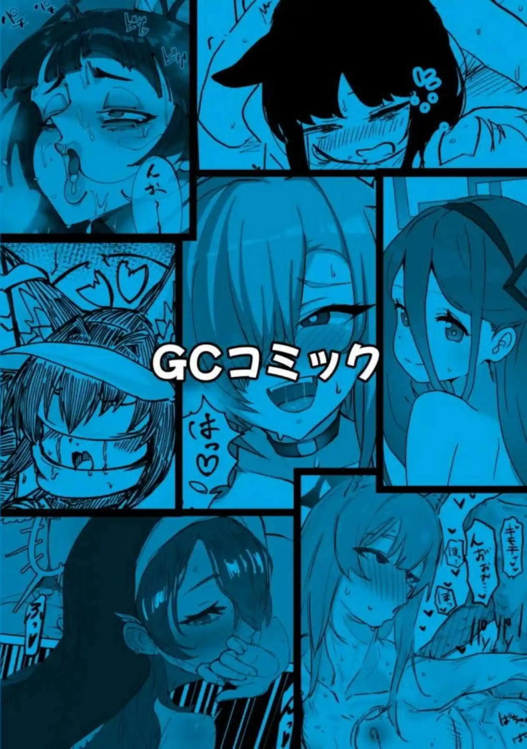 アスナ＆マリーの爆乳パイズリで先生を蕩けさせる！イズナ＆ツルギの獣耳むちむち騎乗位でオホ声中出し連発！ - PAGE 056