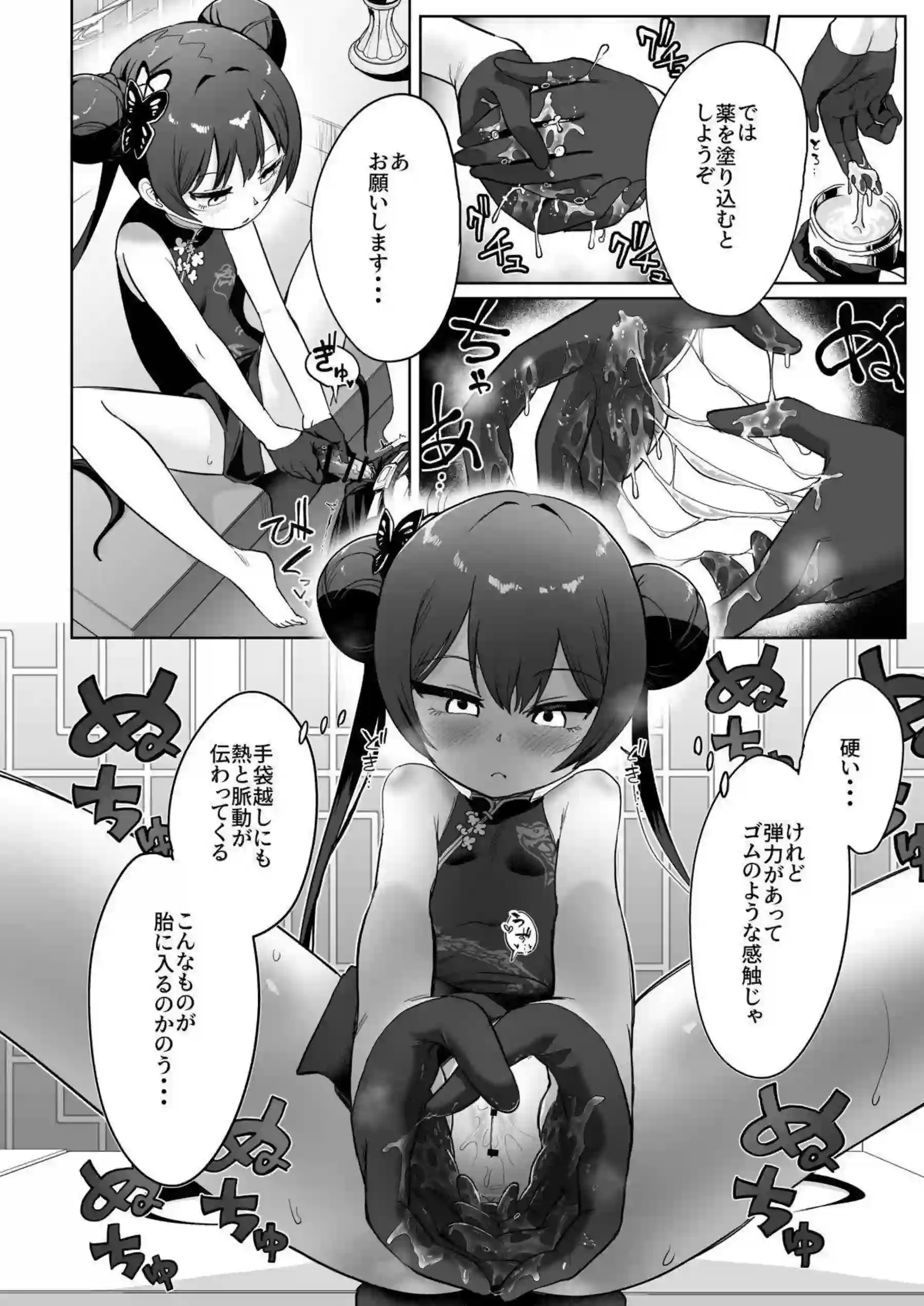 キサキがチャイナドレスでトロ顔フェラ！ バック中出しで汗だくごっくん！ - PAGE 005