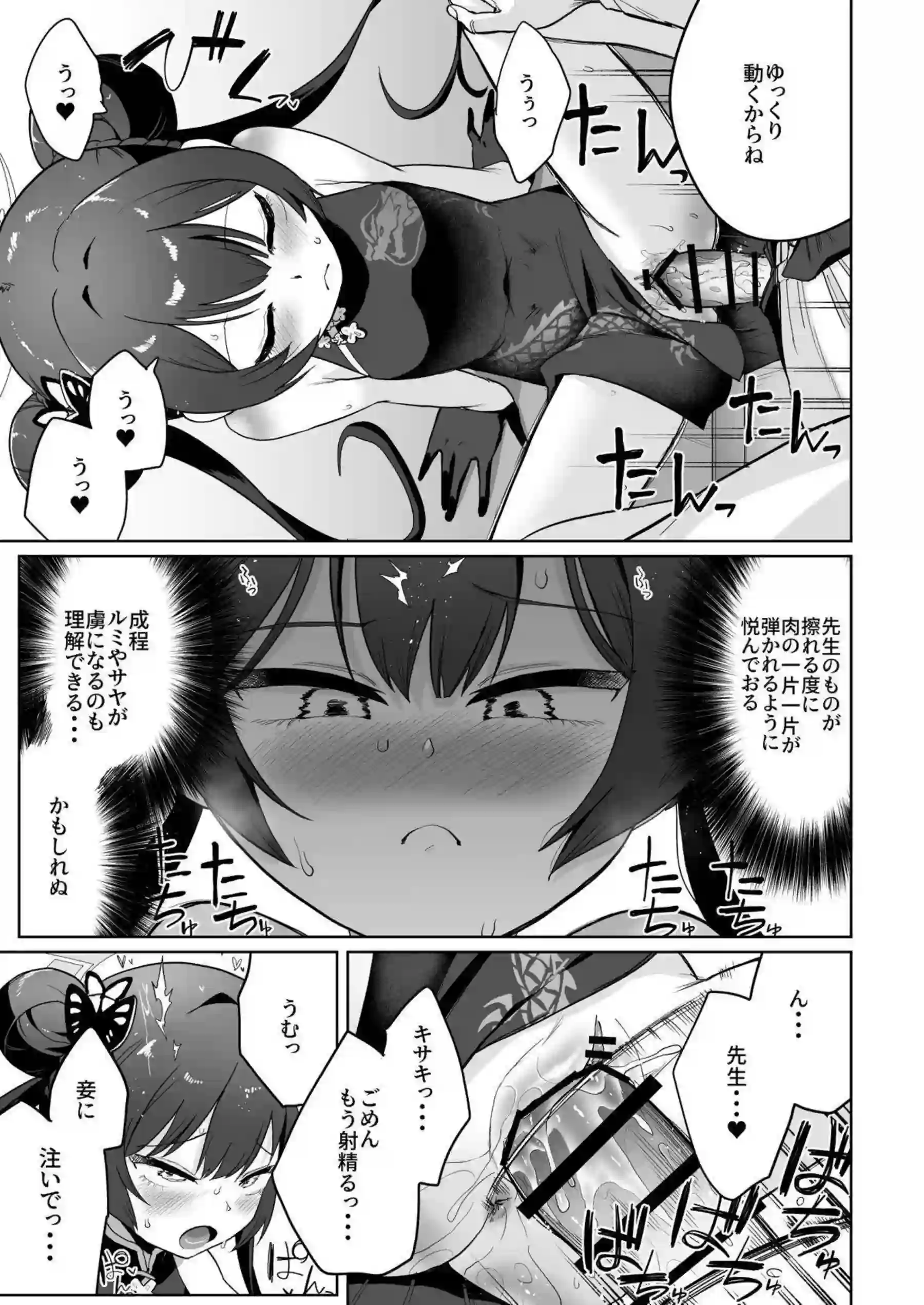 キサキがチャイナドレスでトロ顔フェラ！ バック中出しで汗だくごっくん！ - PAGE 010