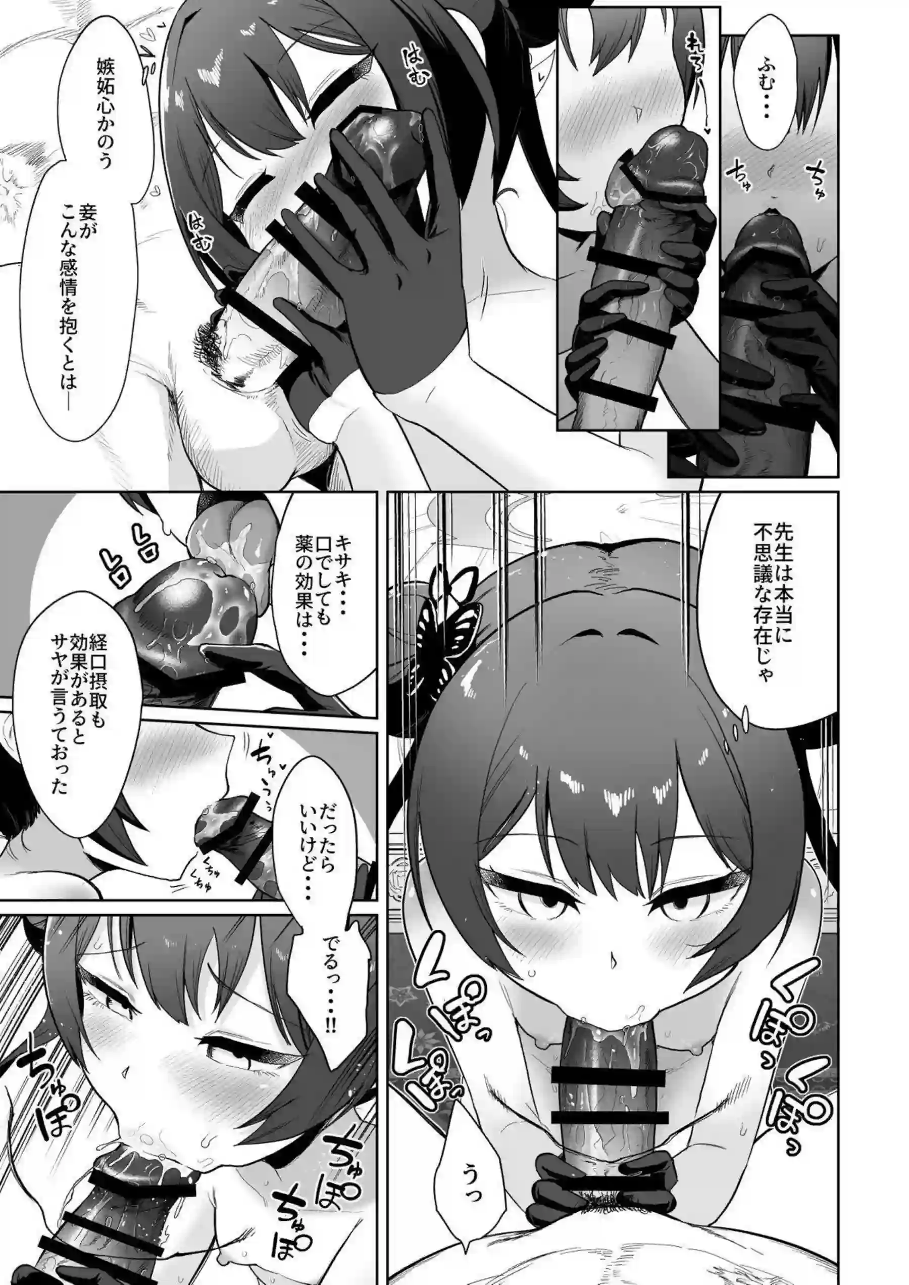 キサキがチャイナドレスでトロ顔フェラ！ バック中出しで汗だくごっくん！ - PAGE 014