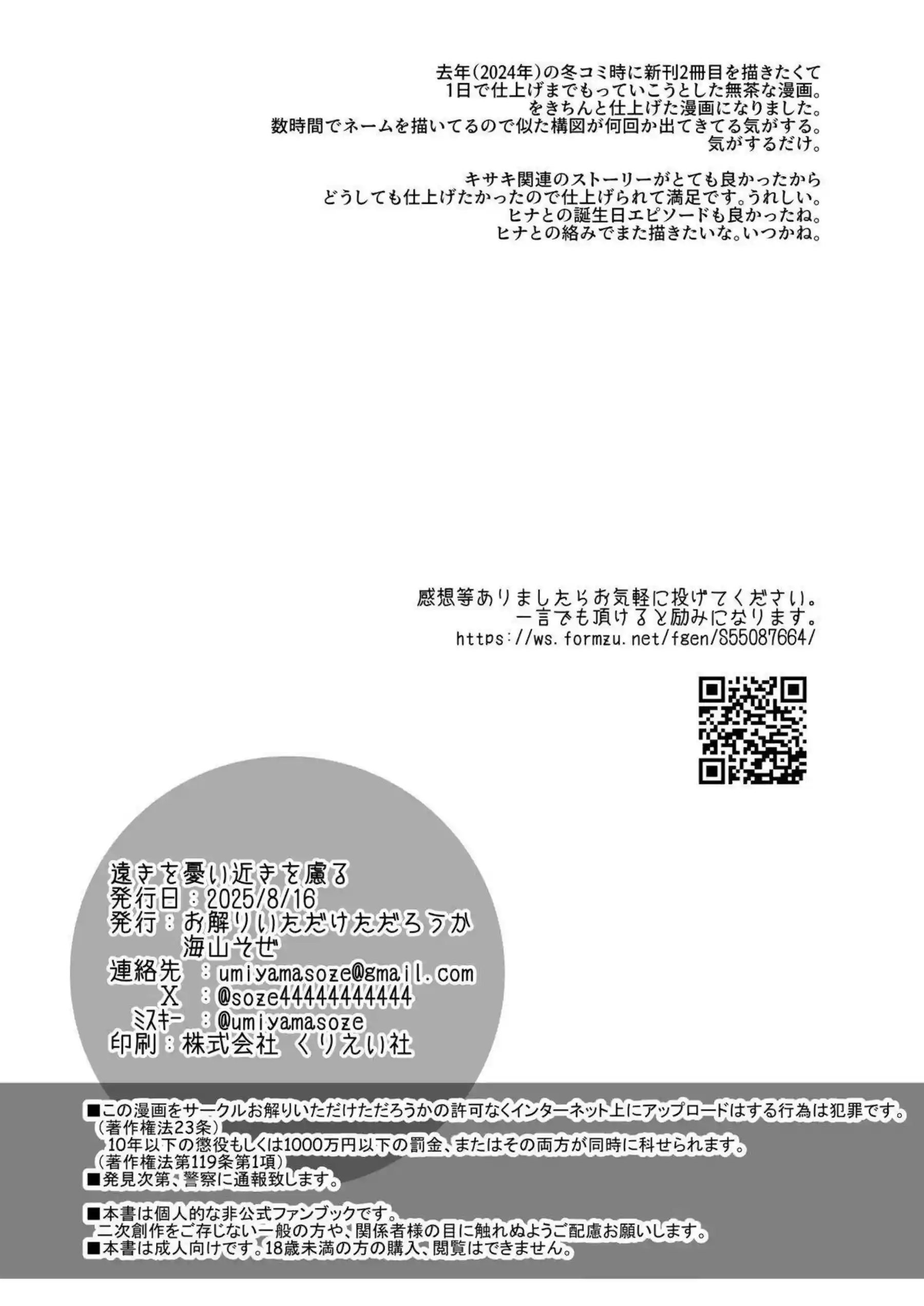 キサキがチャイナドレスでトロ顔フェラ！ バック中出しで汗だくごっくん！ - PAGE 021