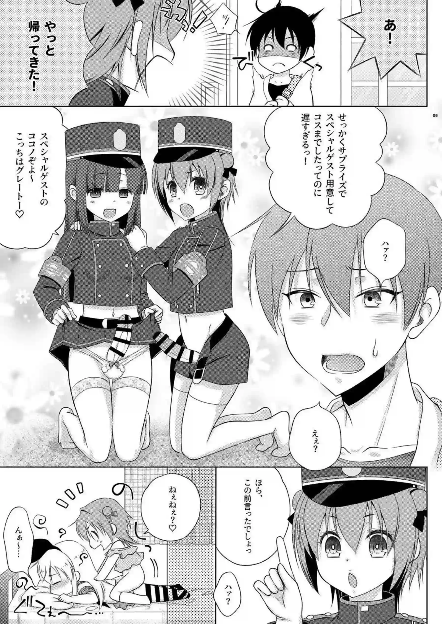 島風くんがシュポガキコスふたなりメスガキに尻穴ガバガバ輪姦される！ トロ顔汗だくで同時顔射＆口内射精されまくり！ - PAGE 004