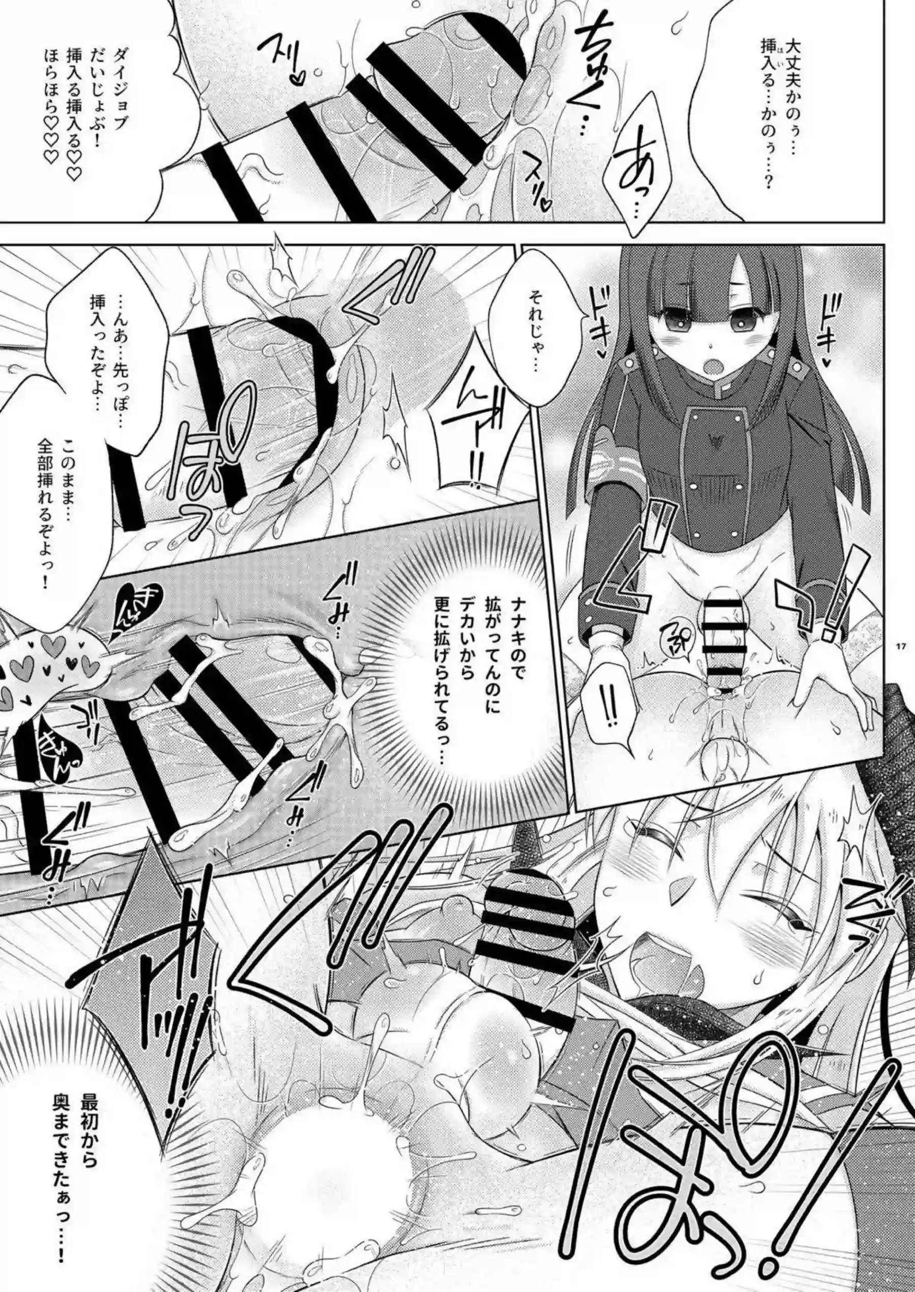 島風くんがシュポガキコスふたなりメスガキに尻穴ガバガバ輪姦される！ トロ顔汗だくで同時顔射＆口内射精されまくり！ - PAGE 016