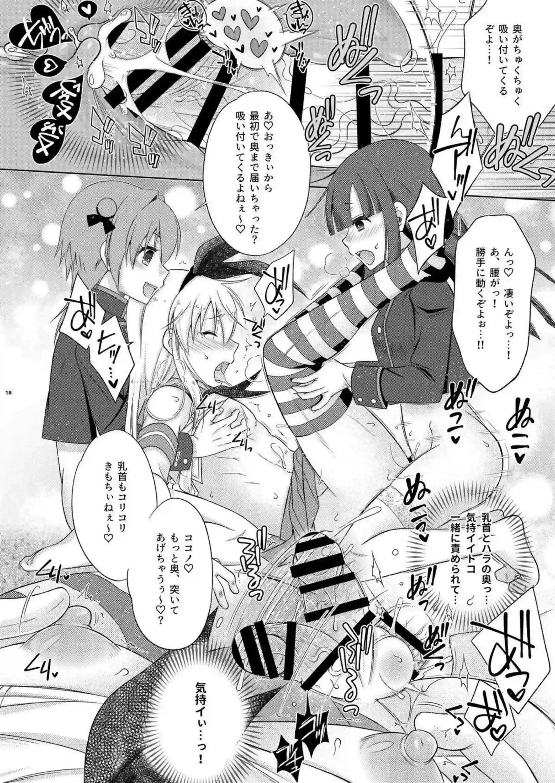 島風くんがシュポガキコスふたなりメスガキに尻穴ガバガバ輪姦される！ トロ顔汗だくで同時顔射＆口内射精されまくり！ - PAGE 017