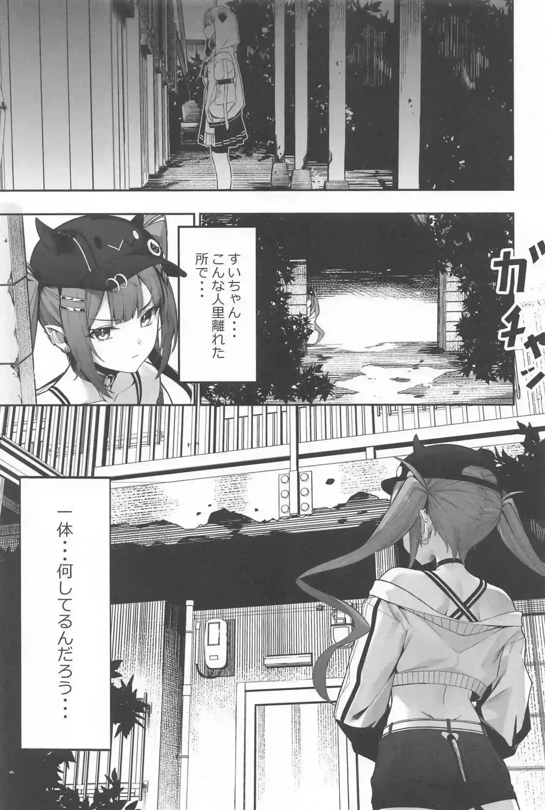 常闇トワが催眠にかけられトロ顔で悶絶！ 星街すいせいと共に凌辱されボテ腹にされる！ - PAGE 003