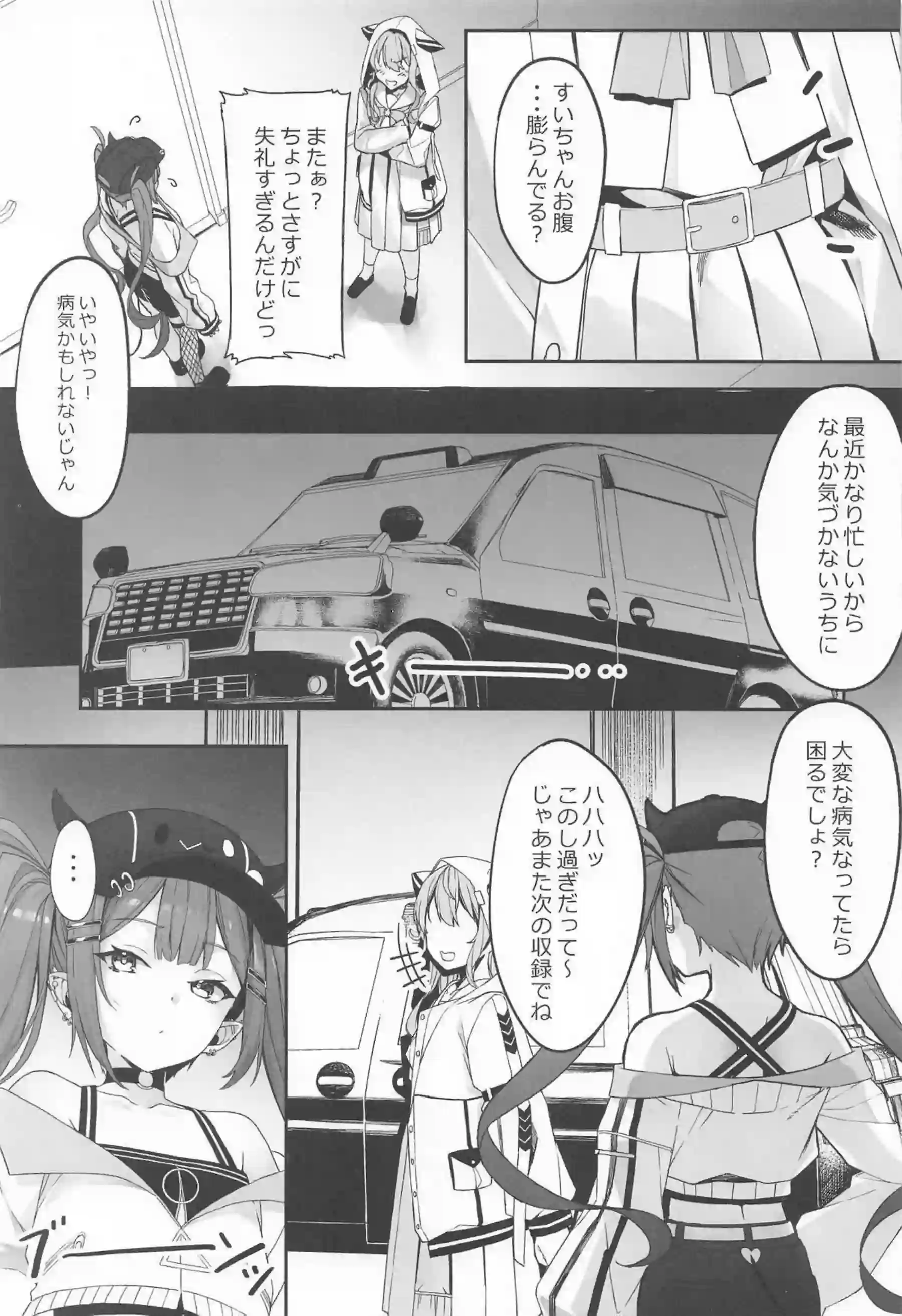 常闇トワが催眠にかけられトロ顔で悶絶！ 星街すいせいと共に凌辱されボテ腹にされる！ - PAGE 005