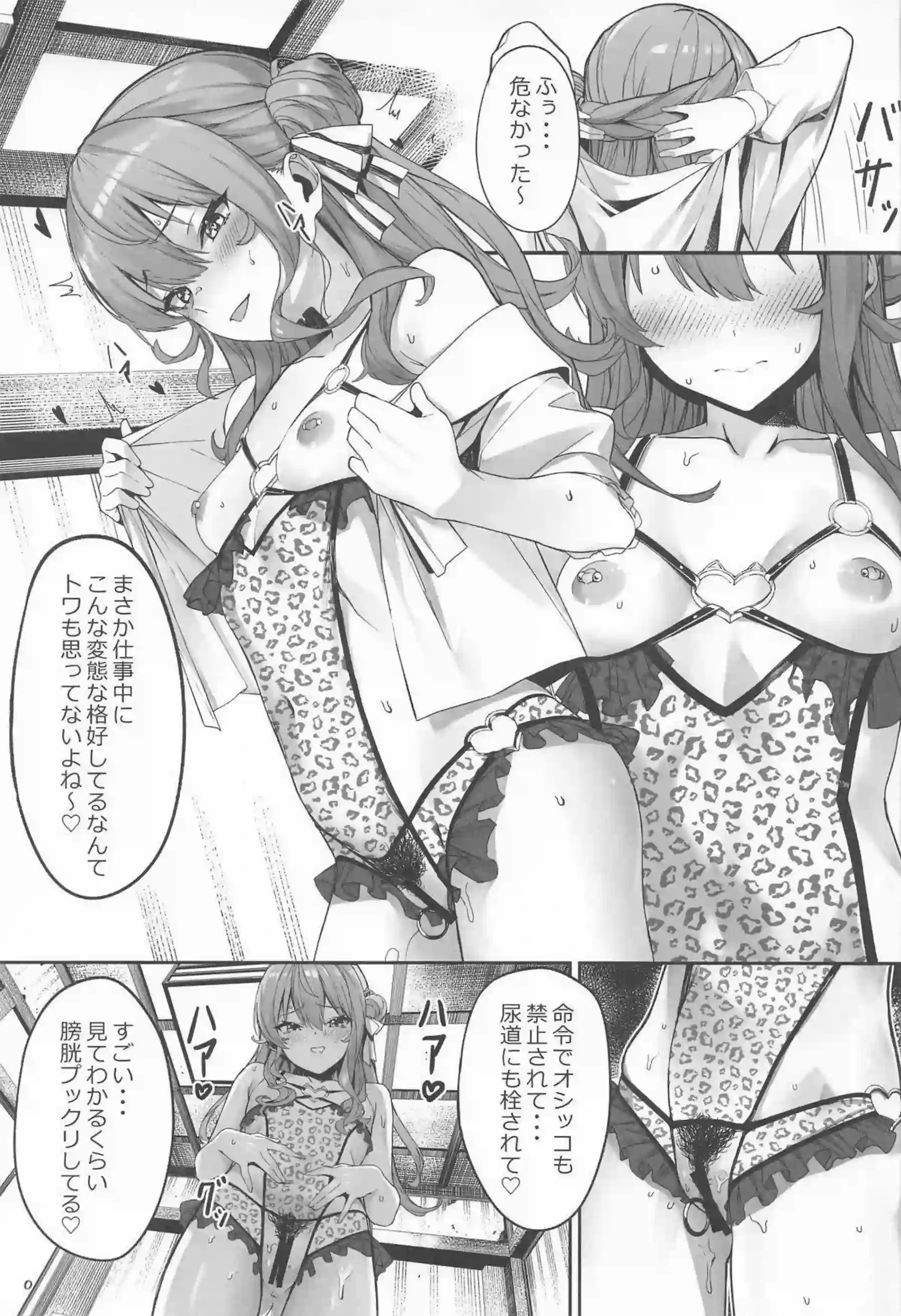 常闇トワが催眠にかけられトロ顔で悶絶！ 星街すいせいと共に凌辱されボテ腹にされる！ - PAGE 007