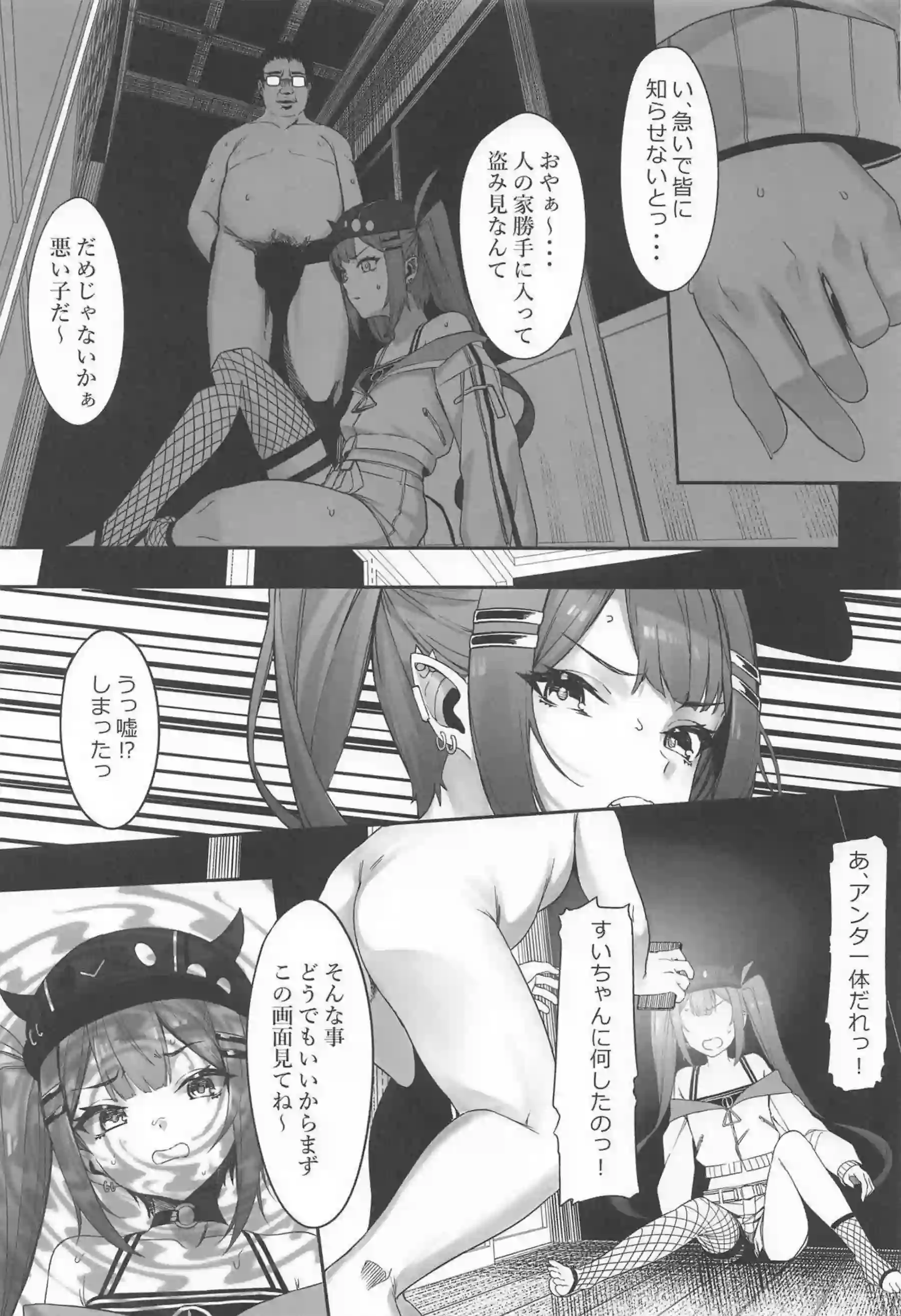 常闇トワが催眠にかけられトロ顔で悶絶！ 星街すいせいと共に凌辱されボテ腹にされる！ - PAGE 009