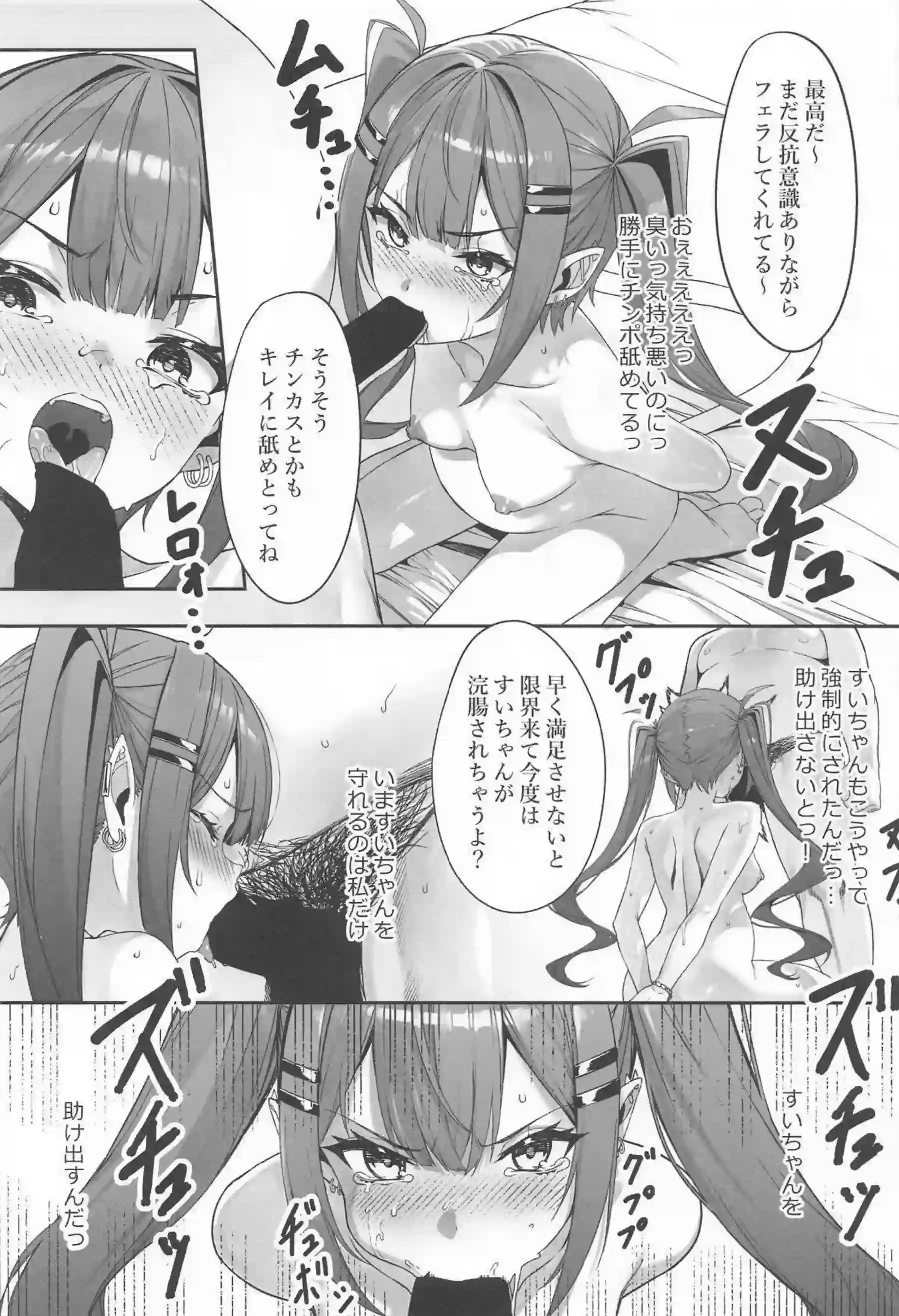 常闇トワが催眠にかけられトロ顔で悶絶！ 星街すいせいと共に凌辱されボテ腹にされる！ - PAGE 019