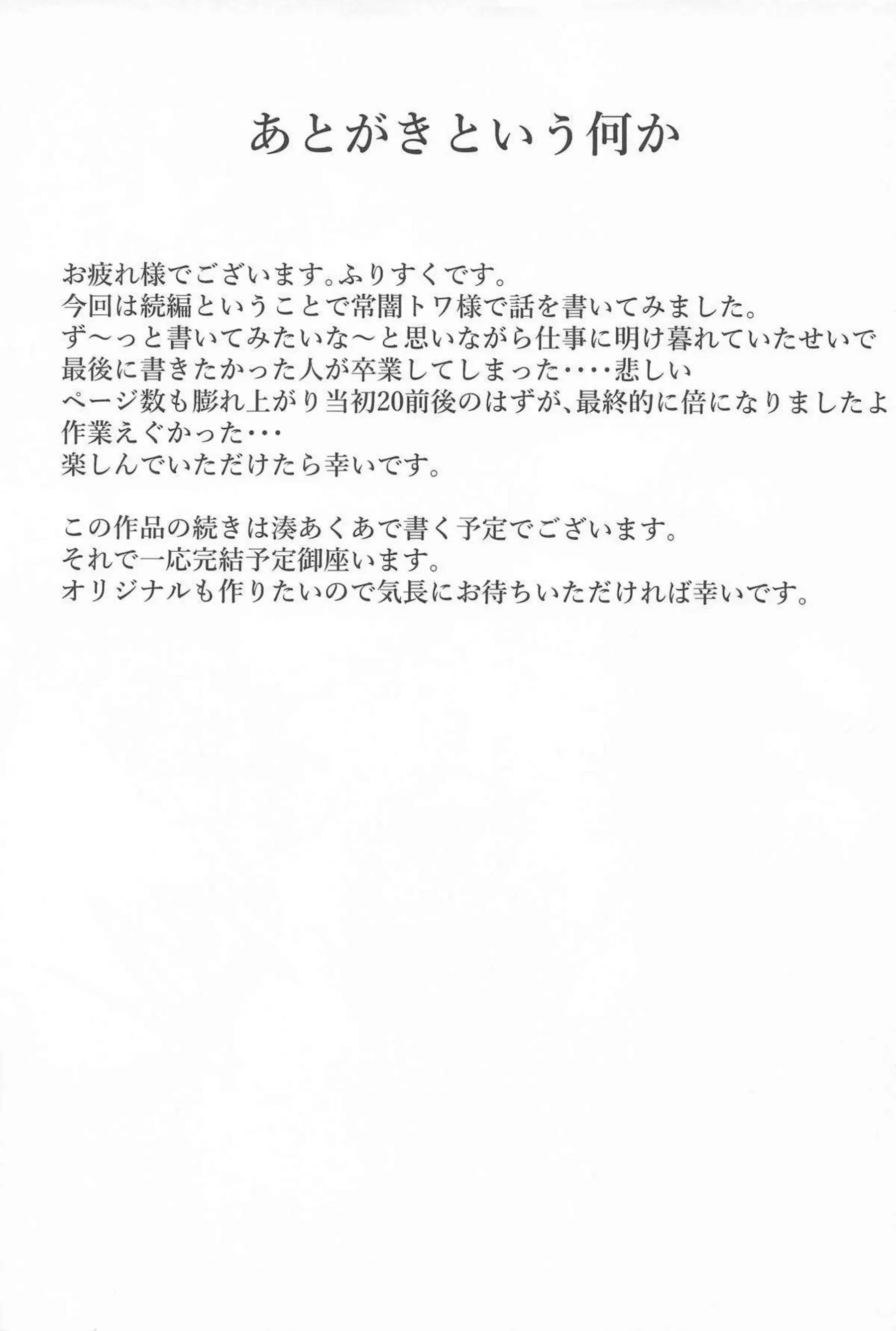 常闇トワが催眠にかけられトロ顔で悶絶！ 星街すいせいと共に凌辱されボテ腹にされる！ - PAGE 041