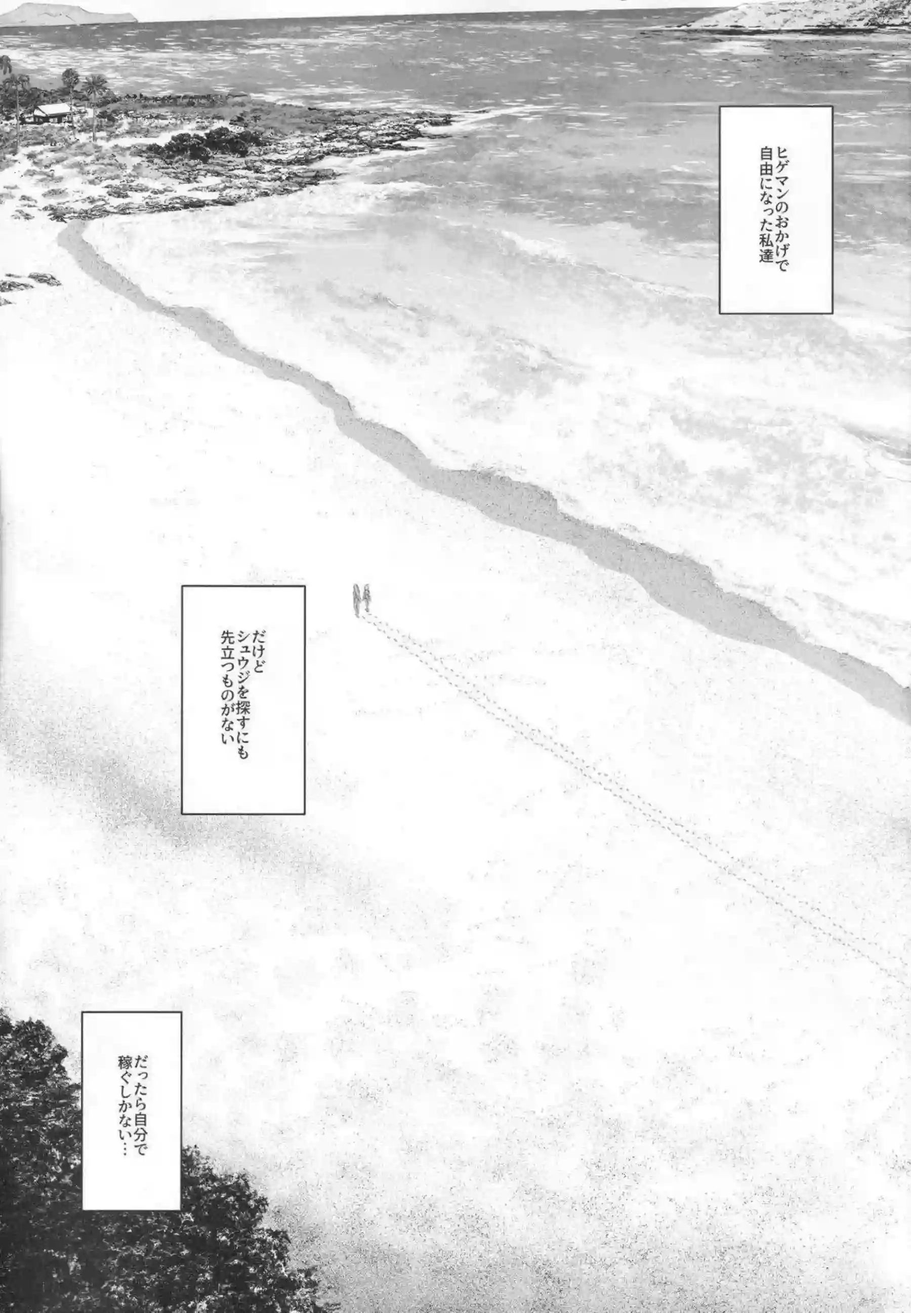 アマテ・ユズリハがムチムチボディでサイドセックス！ ニャアンもスレンダーボディでレズプレイ！ - PAGE 002