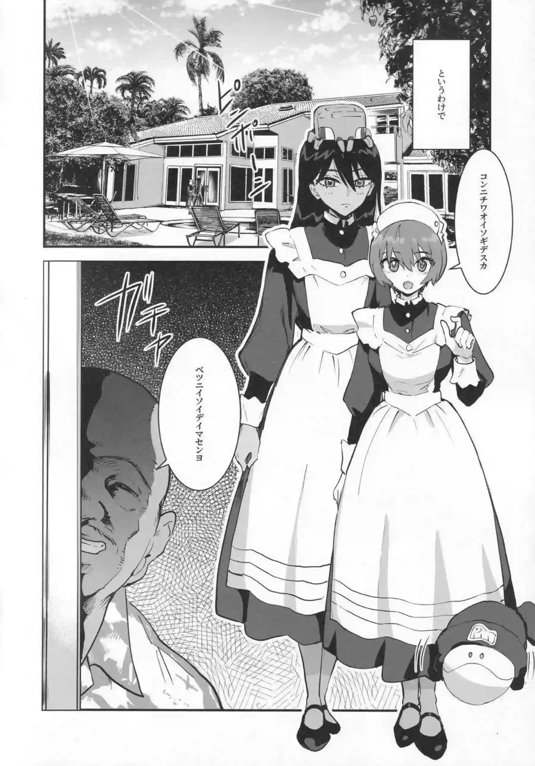 アマテ・ユズリハがムチムチボディでサイドセックス！ ニャアンもスレンダーボディでレズプレイ！ - PAGE 003