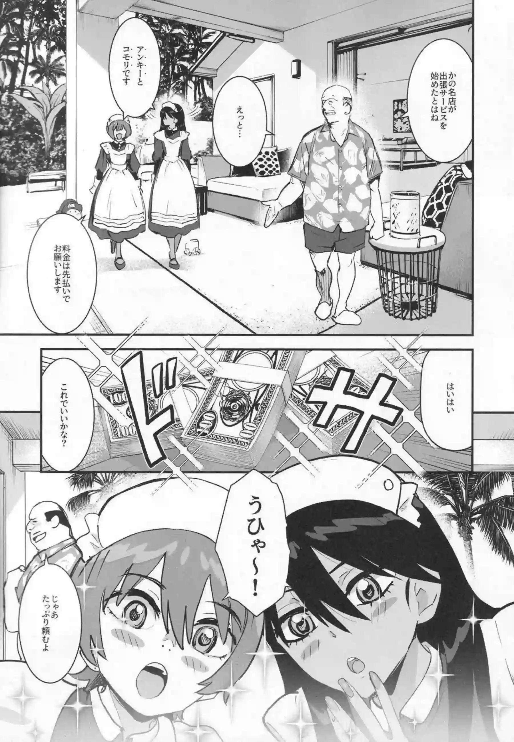 アマテ・ユズリハがムチムチボディでサイドセックス！ ニャアンもスレンダーボディでレズプレイ！ - PAGE 004