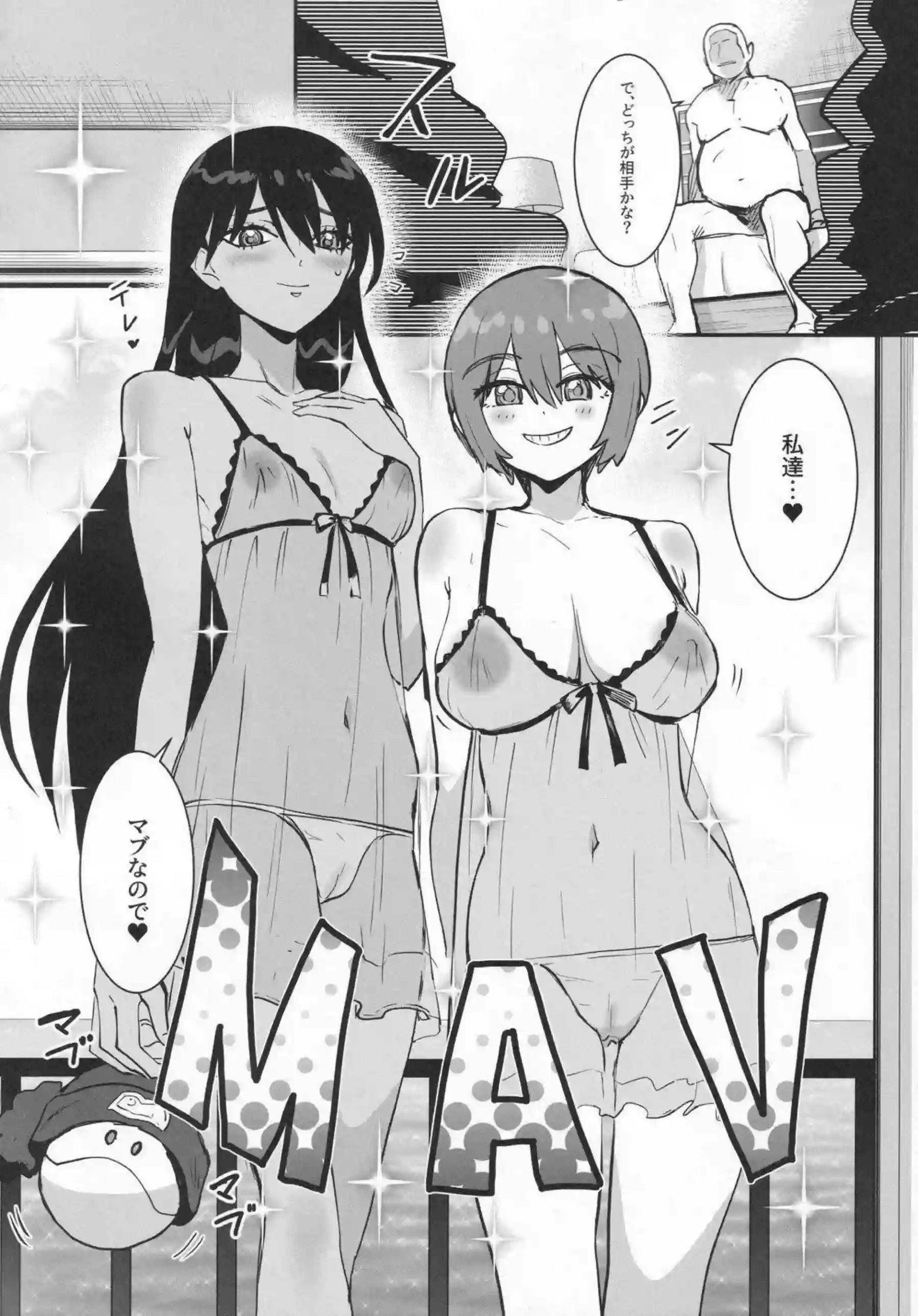 アマテ・ユズリハがムチムチボディでサイドセックス！ ニャアンもスレンダーボディでレズプレイ！ - PAGE 005