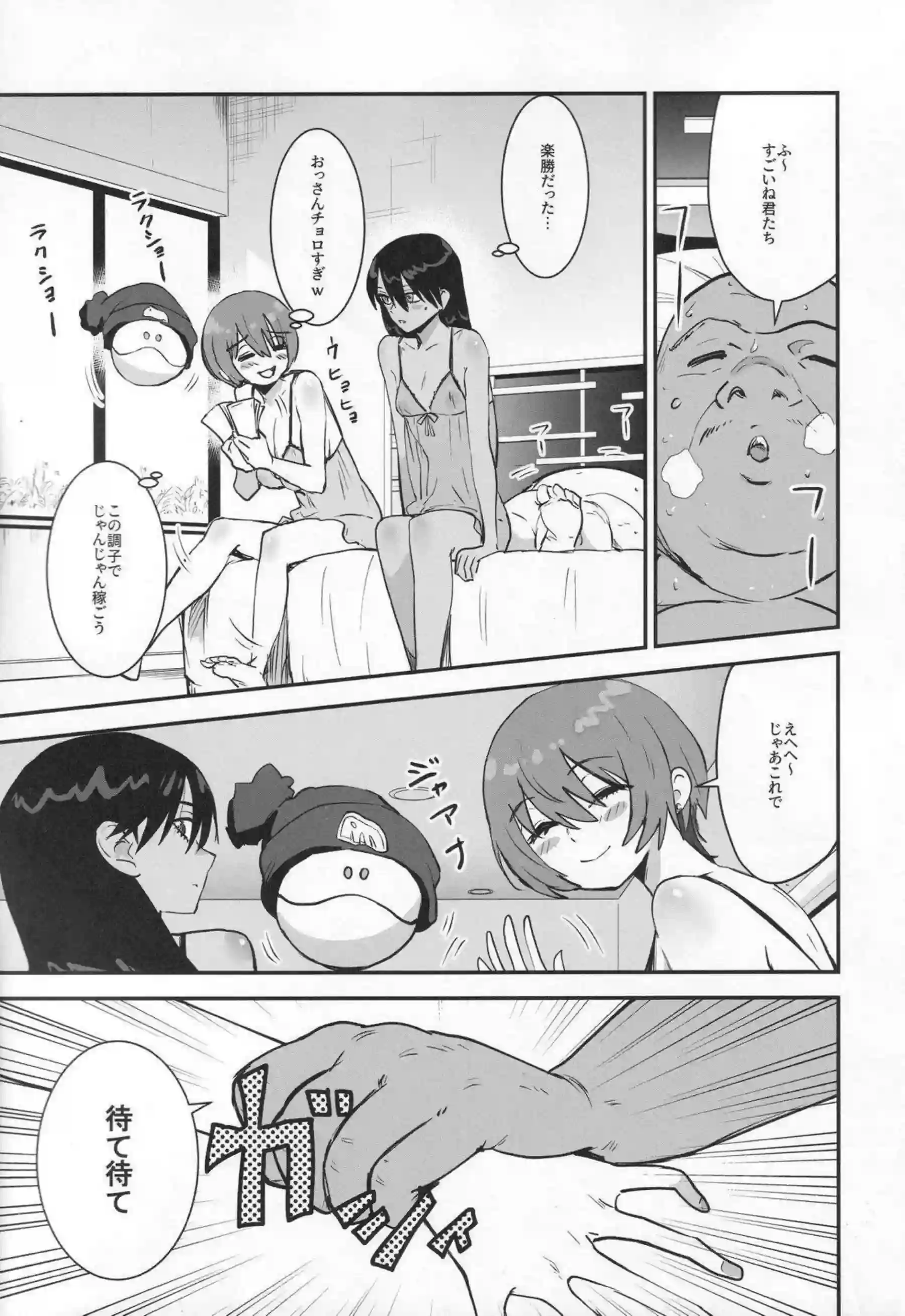 アマテ・ユズリハがムチムチボディでサイドセックス！ ニャアンもスレンダーボディでレズプレイ！ - PAGE 008