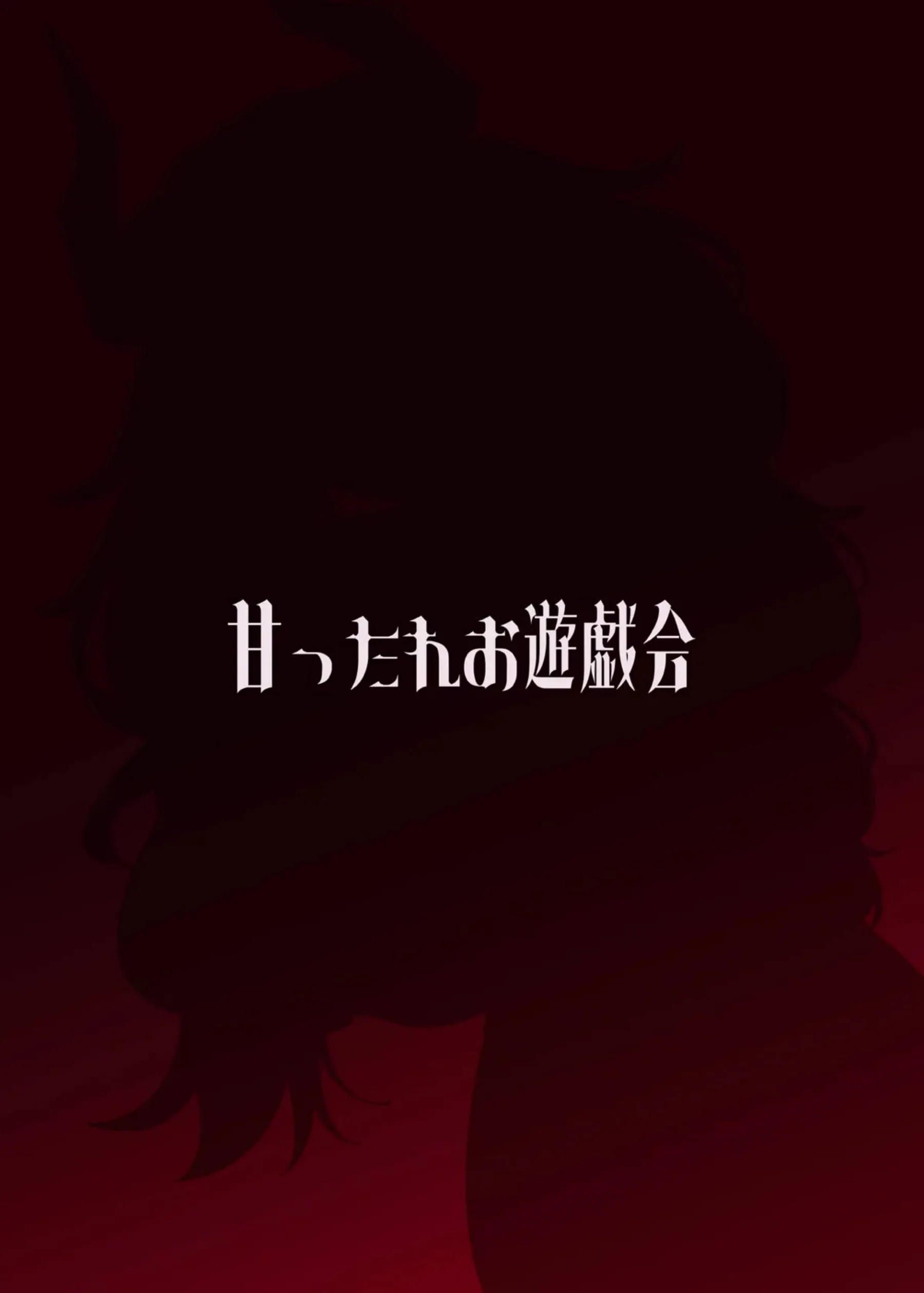 京極サツキのむちむち水着パイズリで甘やかされる！ 汗だくトロ顔バックで中出し口内射精！ - PAGE 022