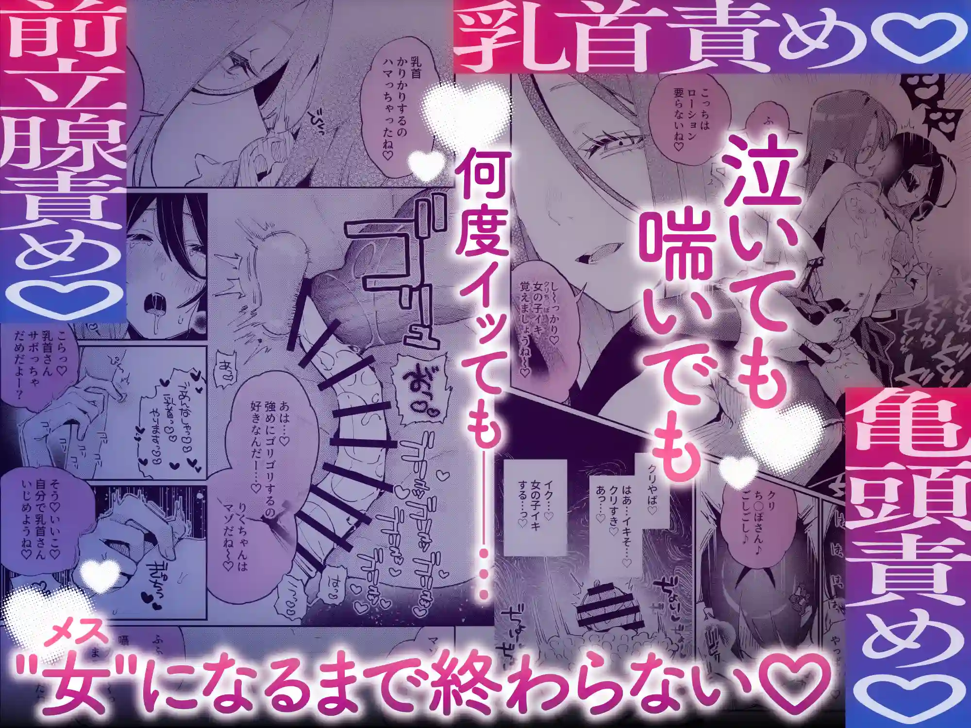 女の子にしてあげる♡[星井酒造] - PAGE 017