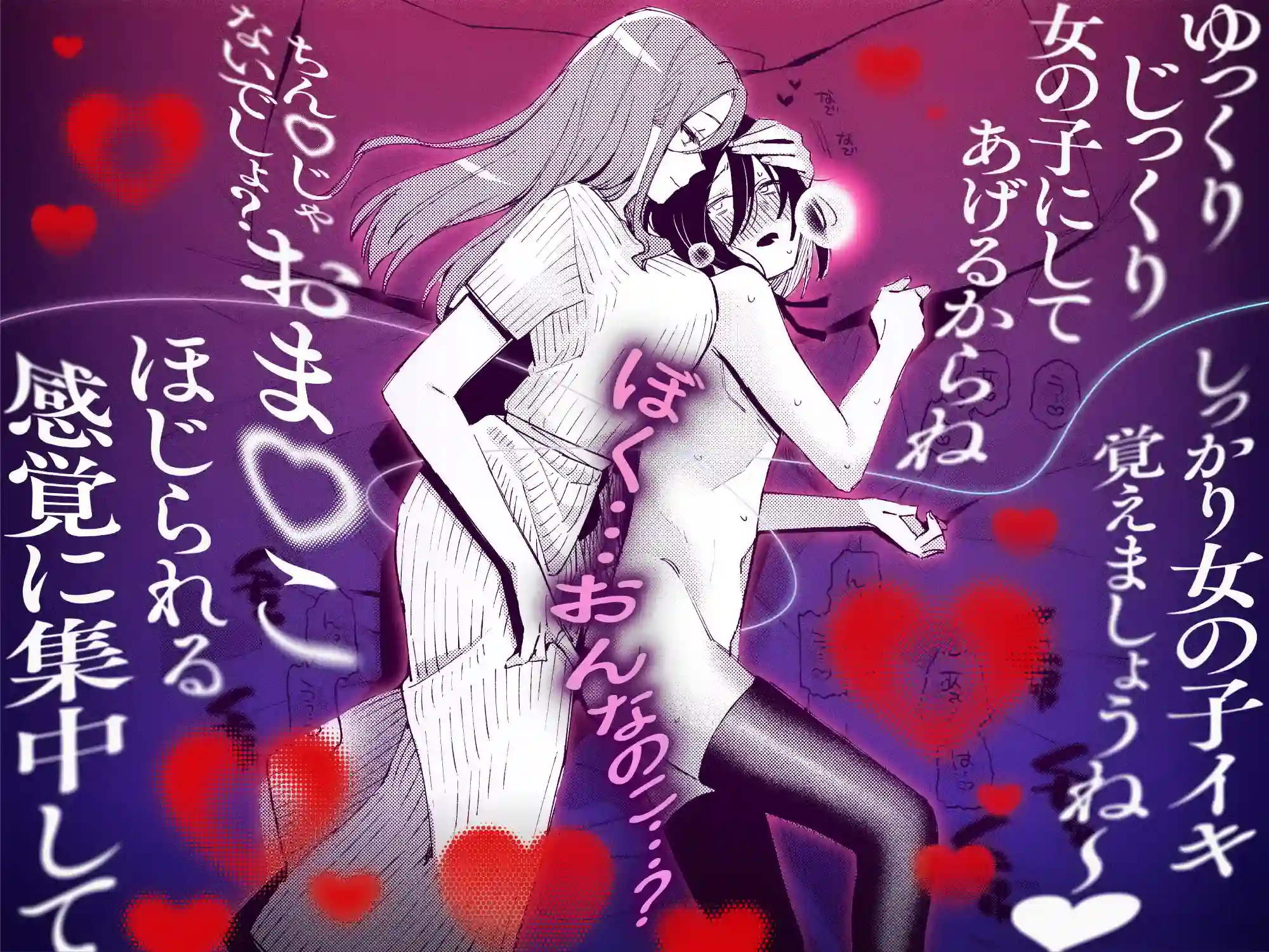 女の子にしてあげる♡[星井酒造] - PAGE 018