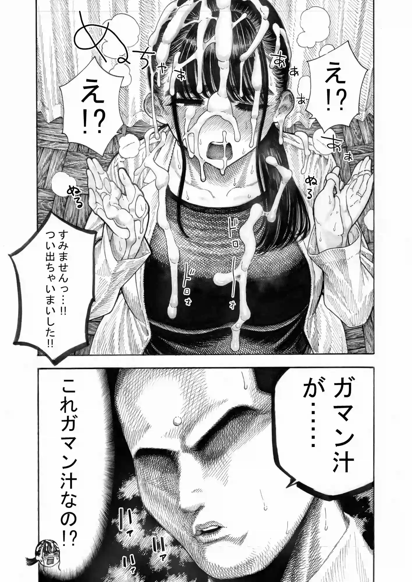 世界一金玉がでかい高校生の話[ガシヘコタウン] - PAGE 007