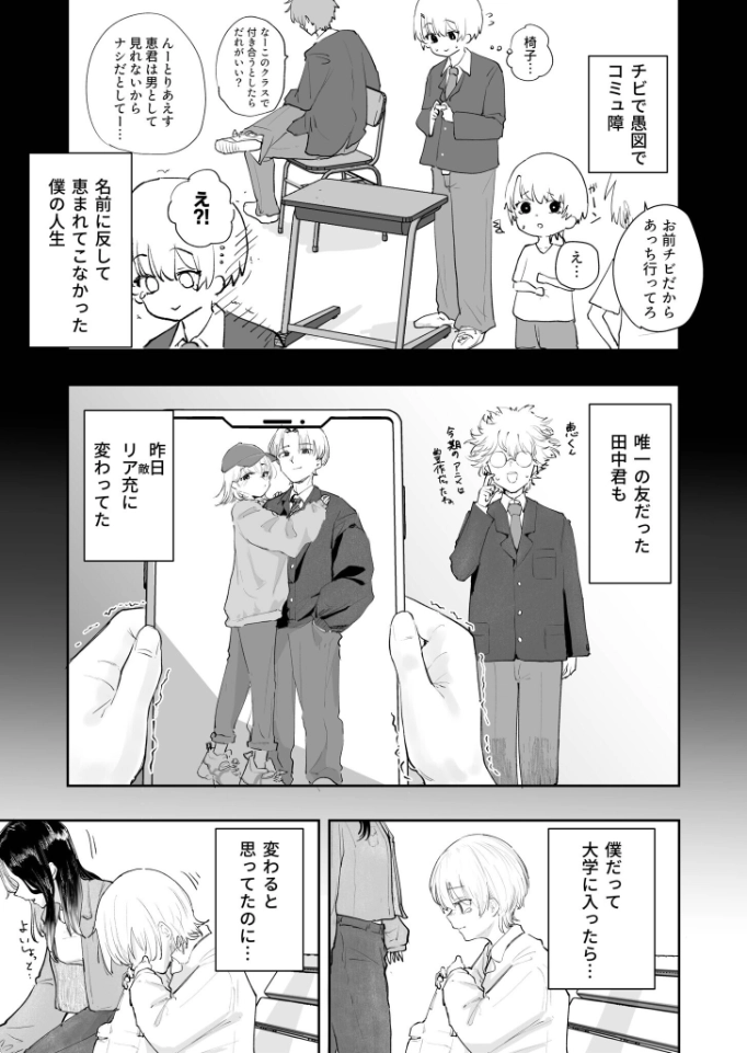 童貞ボッチの僕はヤリサーに入ってしまったらしい(1)【18禁】[サザンガク] - PAGE 004