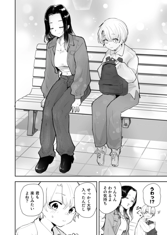 童貞ボッチの僕はヤリサーに入ってしまったらしい(1)【18禁】[サザンガク] - PAGE 005