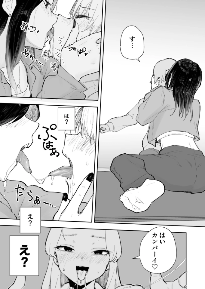 童貞ボッチの僕はヤリサーに入ってしまったらしい(1)【18禁】[サザンガク] - PAGE 010