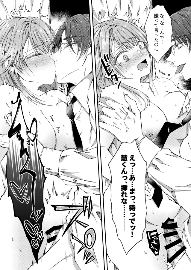 兄さんはもう逝ないんだから、諦めなよ義姉さん[はとペア] - PAGE 016