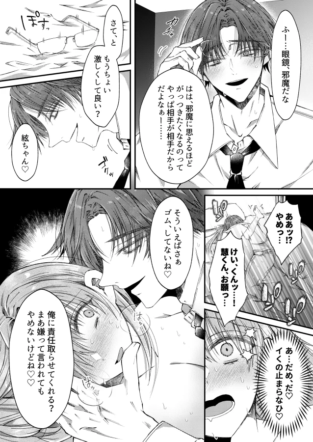 兄さんはもう逝ないんだから、諦めなよ義姉さん[はとペア] - PAGE 019