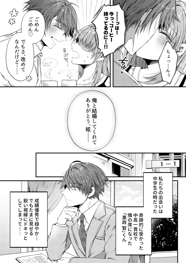 兄さんはもう逝ないんだから、諦めなよ義姉さん[はとペア] - PAGE 027