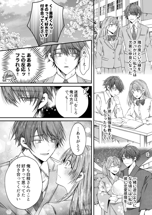 兄さんはもう逝ないんだから、諦めなよ義姉さん[はとペア] - PAGE 028
