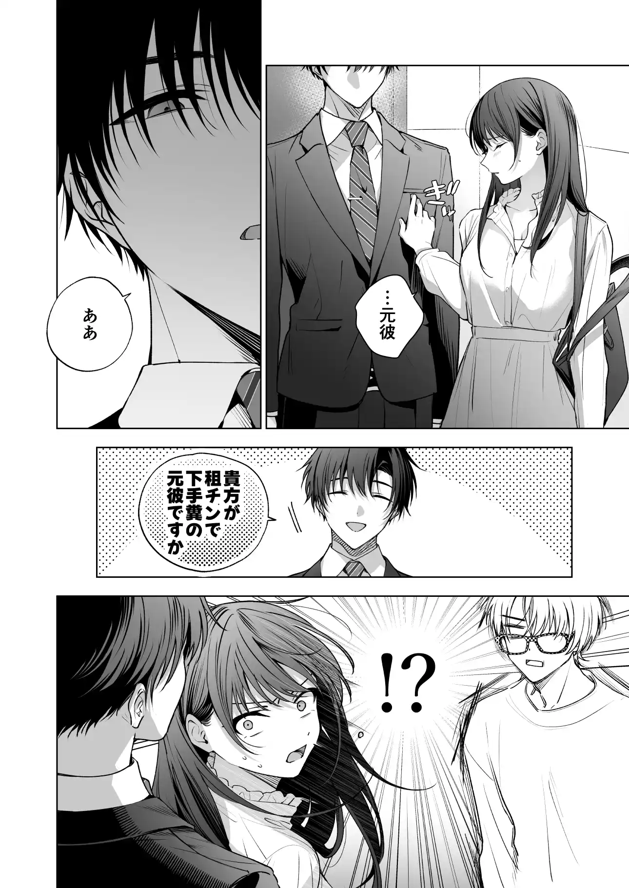 真面目な後輩から快楽責めされるなんて聞いてない!3[きゃぺふろ] - PAGE 009