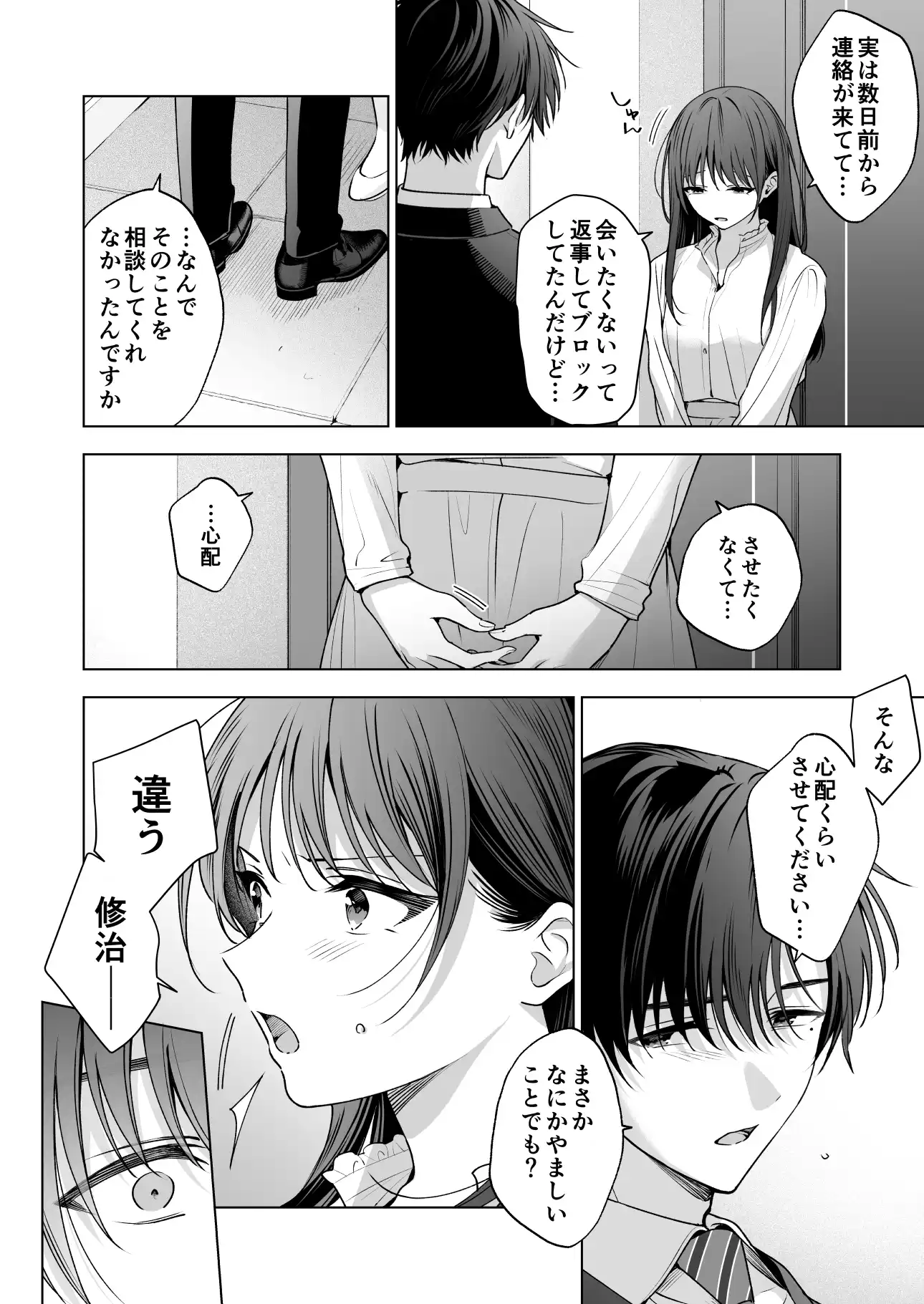 真面目な後輩から快楽責めされるなんて聞いてない!3[きゃぺふろ] - PAGE 014