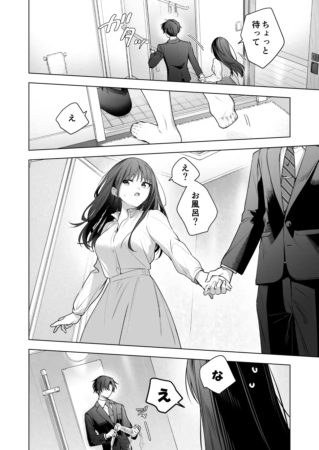 真面目な後輩から快楽責めされるなんて聞いてない!3[きゃぺふろ] - PAGE 016