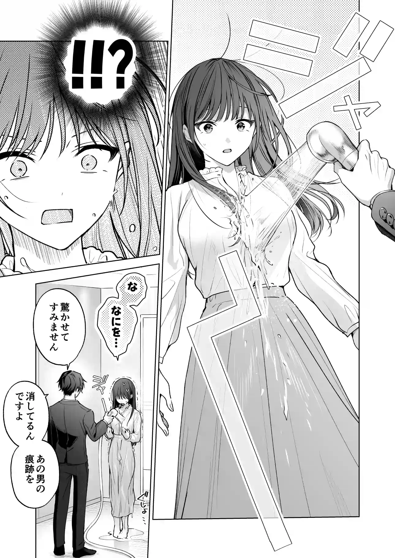 真面目な後輩から快楽責めされるなんて聞いてない!3[きゃぺふろ] - PAGE 017