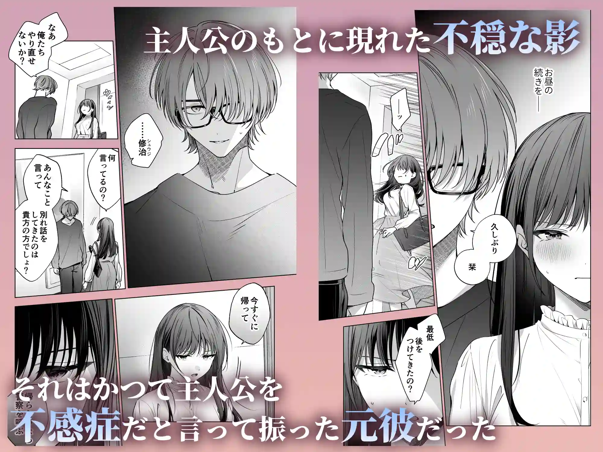 真面目な後輩から快楽責めされるなんて聞いてない!3[きゃぺふろ] - PAGE 033