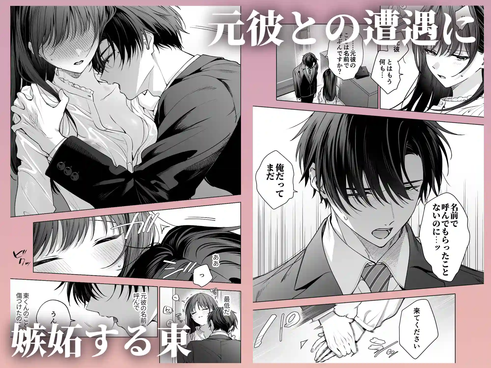 真面目な後輩から快楽責めされるなんて聞いてない!3[きゃぺふろ] - PAGE 035