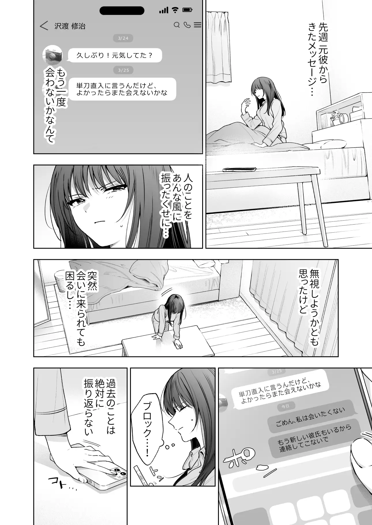 真面目な後輩から快楽責めされるなんて聞いてない!3[きゃぺふろ] - PAGE 043
