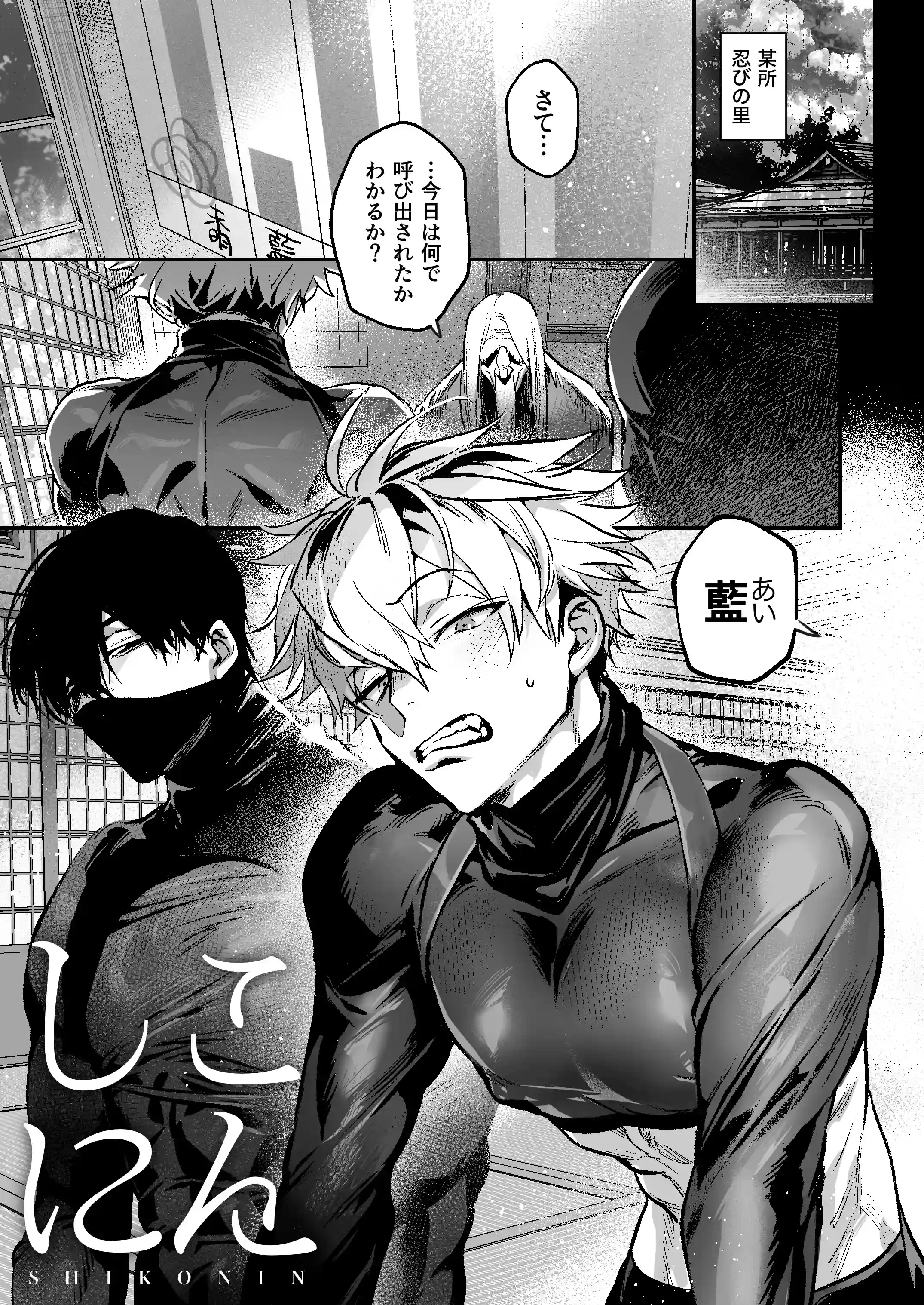 しこにん～幼馴染のデカちんぽでケツマン調教仕込まれ編～[れぱみど] - PAGE 002