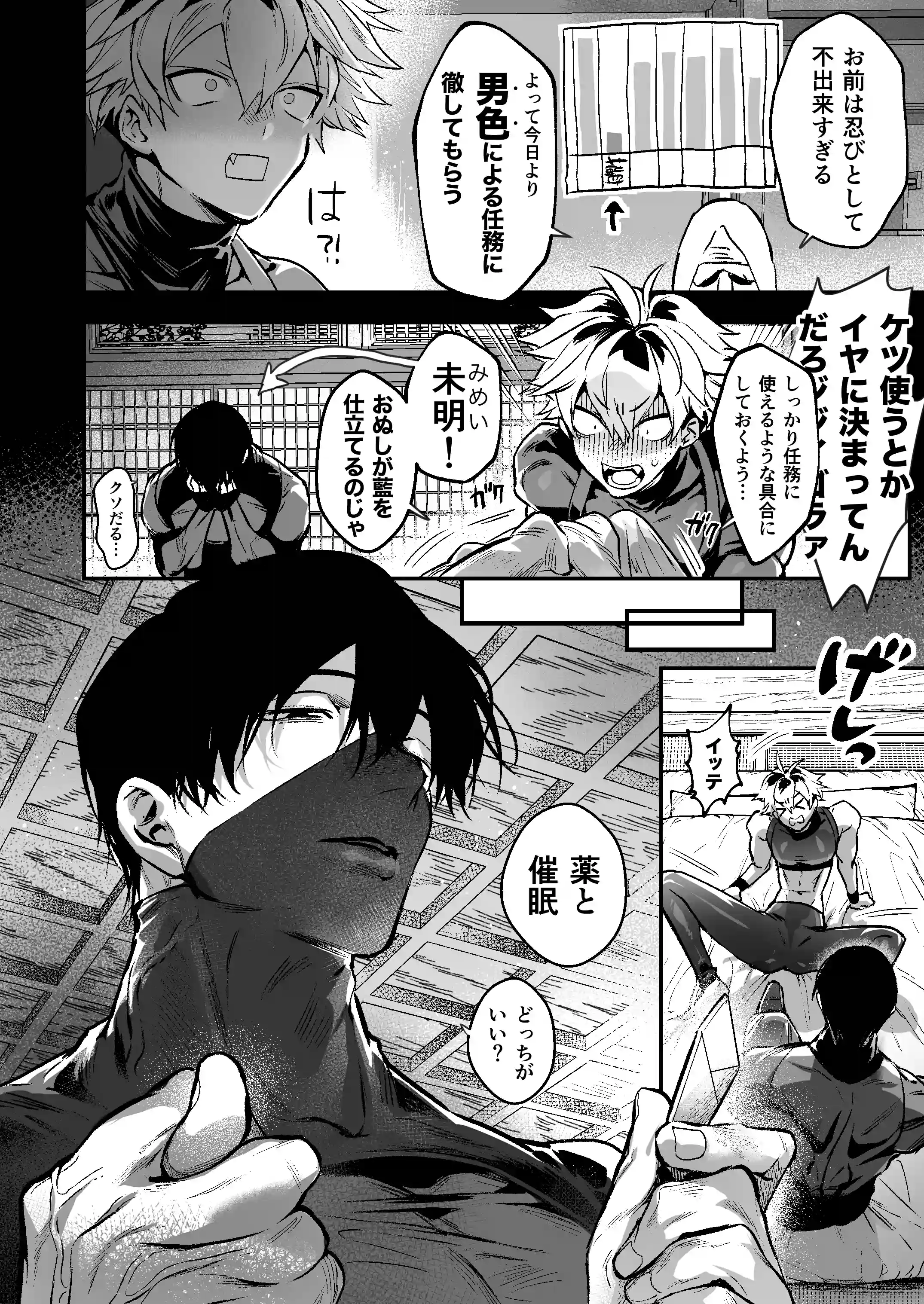しこにん～幼馴染のデカちんぽでケツマン調教仕込まれ編～[れぱみど] - PAGE 003