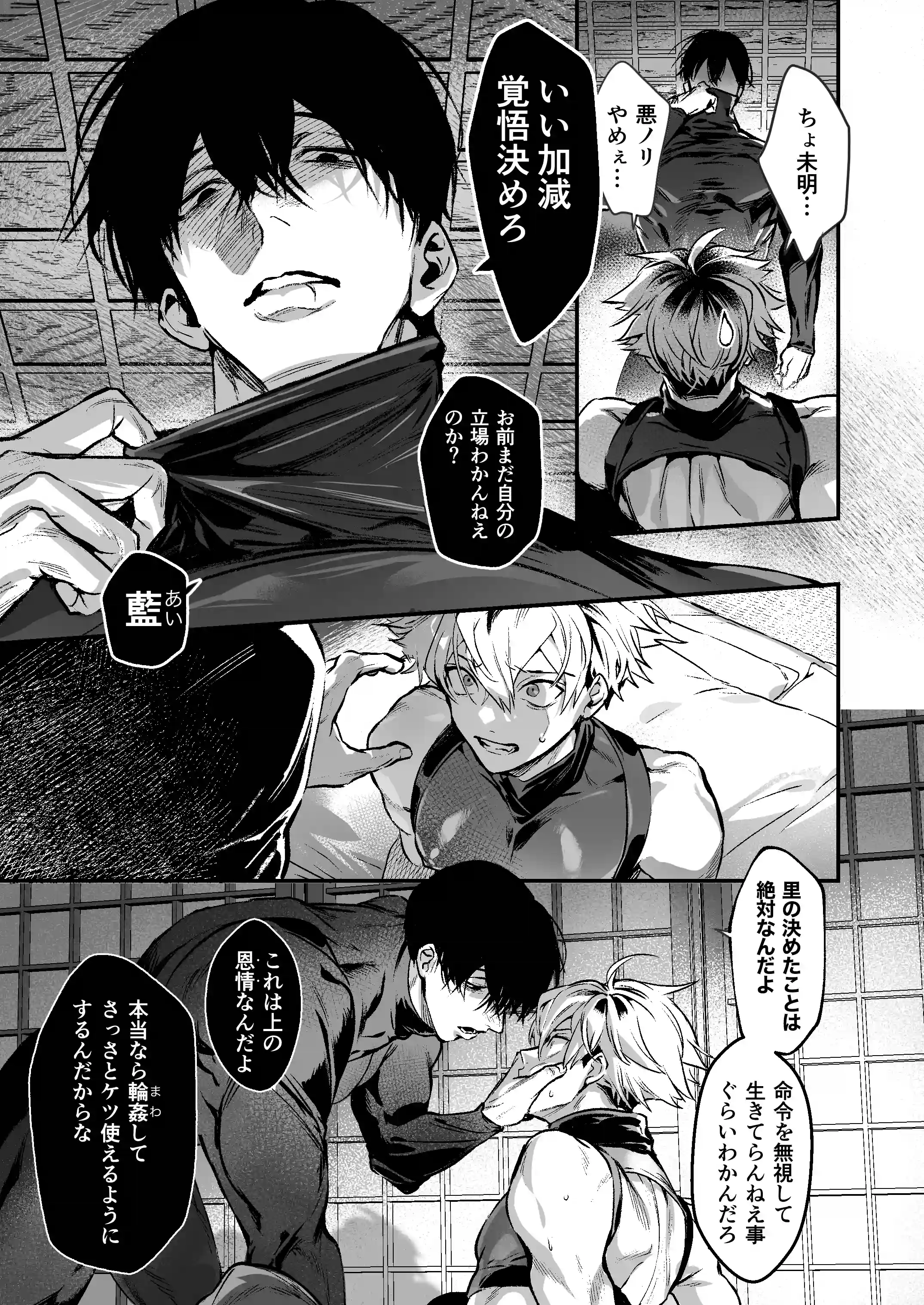 しこにん～幼馴染のデカちんぽでケツマン調教仕込まれ編～[れぱみど] - PAGE 004